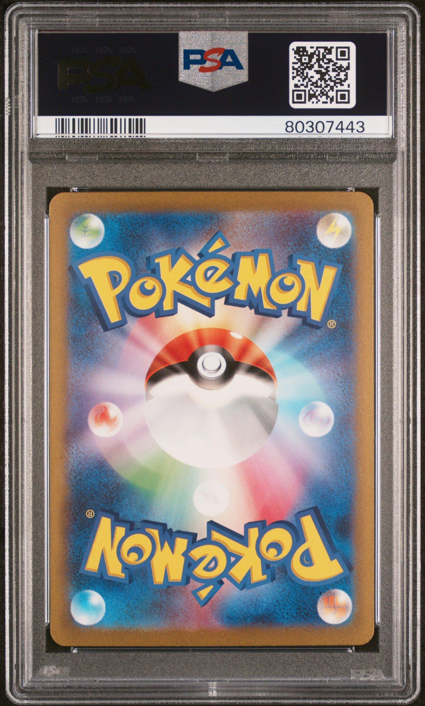 2023 Pokemon Japanese Sv2a-pokemon 151 203 Alakazam Ex Special Art