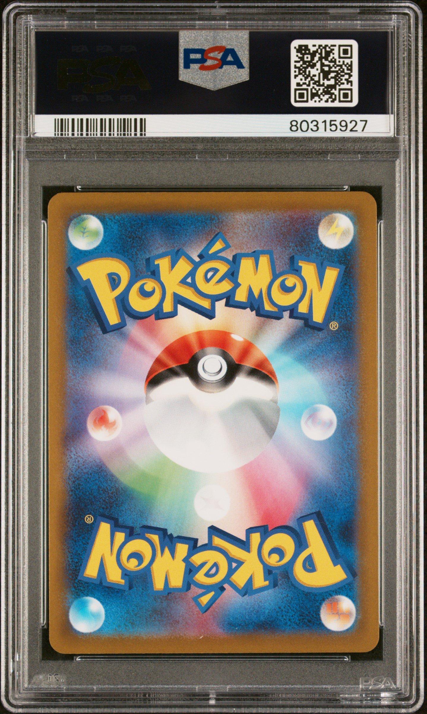 2022 Pokemon Japanese Sword & Shield Vstar Universe 243 Full Art