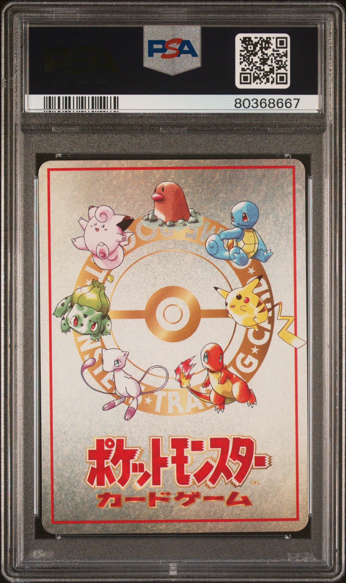 1998 Pokemon Japanese Vending Pokemon Machine Series Iii PSA 9