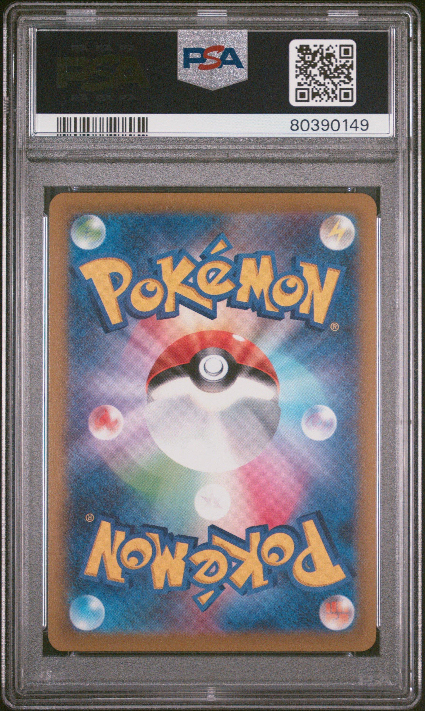 2022 Pokemon Go Japanese 030 Mewtwo V PSA 10