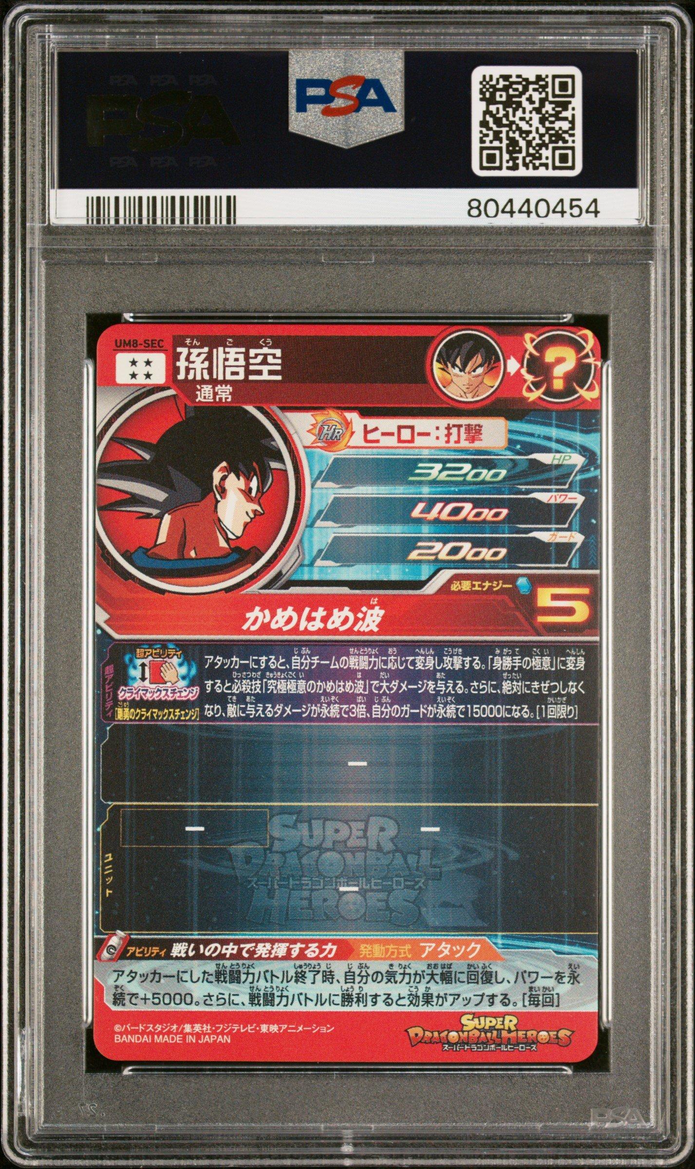 2019 Super Dragon Ball Heroes Universe Mission 8 Sec Son Goku
