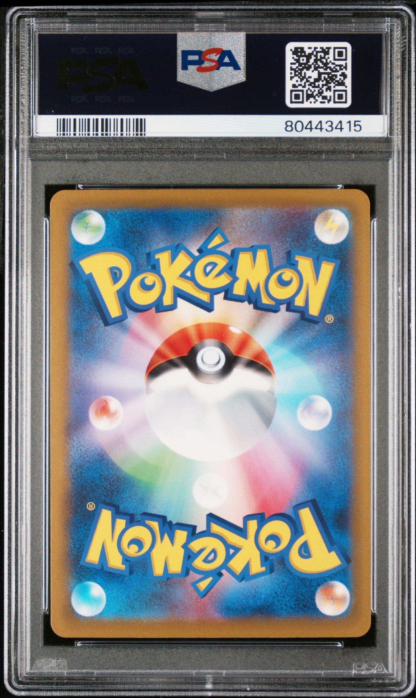 2022 Pokemon Japanese Sword & Shield Vstar Universe 107 Rayquaza V