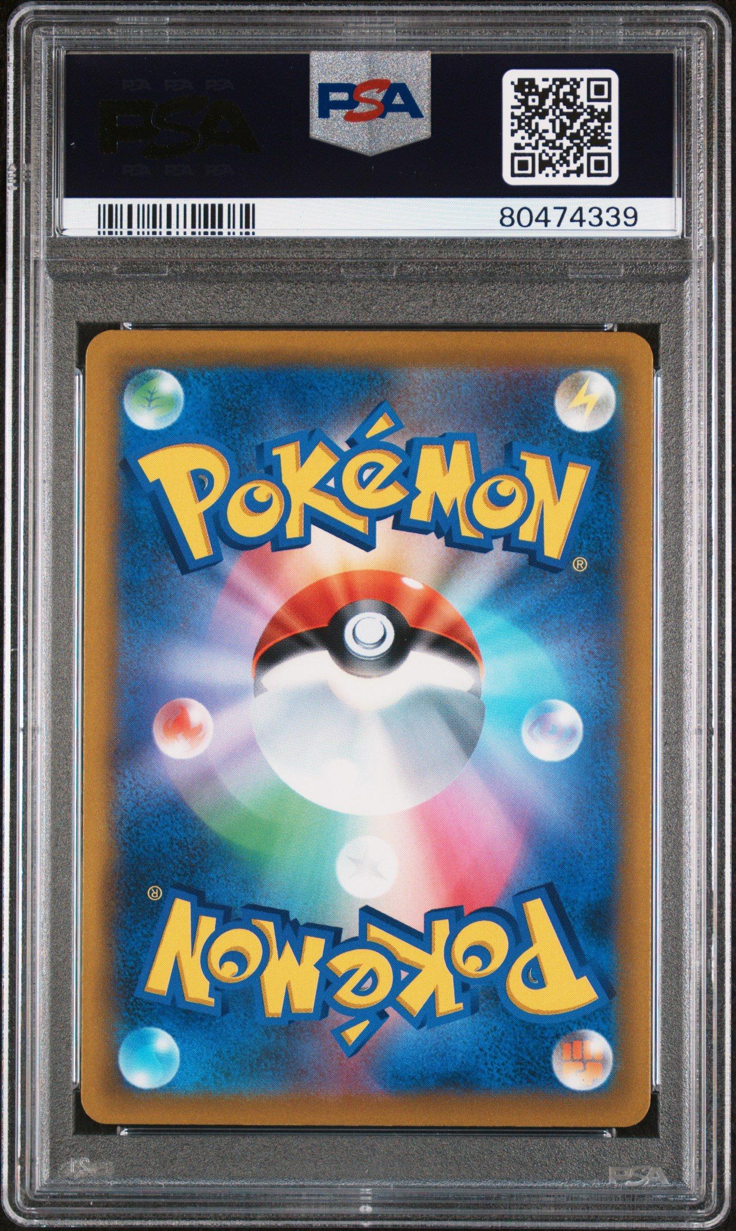 2022 Pokemon Japanese S Promo 214 Mischievous Pichu Graniph
