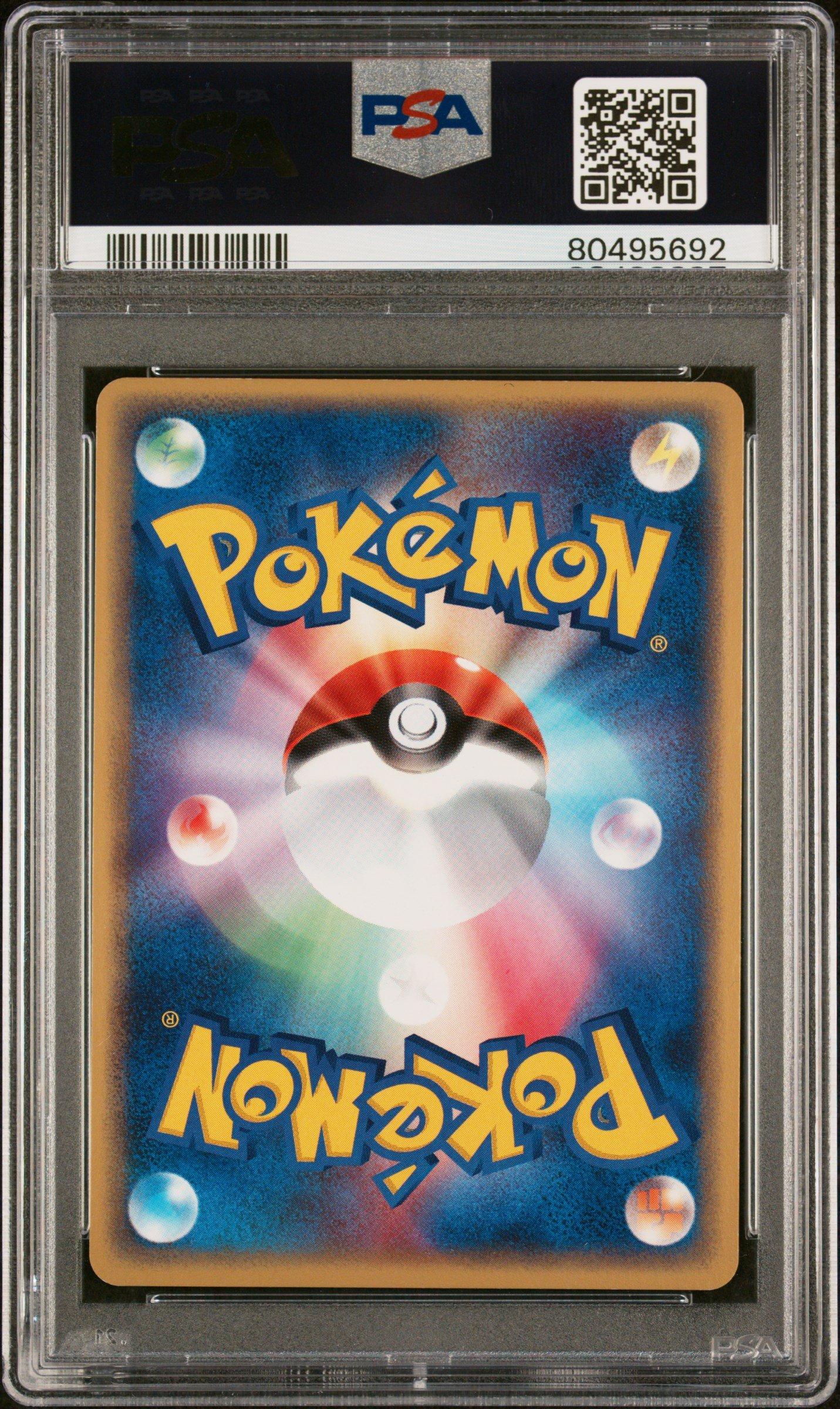 2003 Pokemon Japanese Rulers Of The Heavens 043 Altaria-holo 1st Edition PSA 10