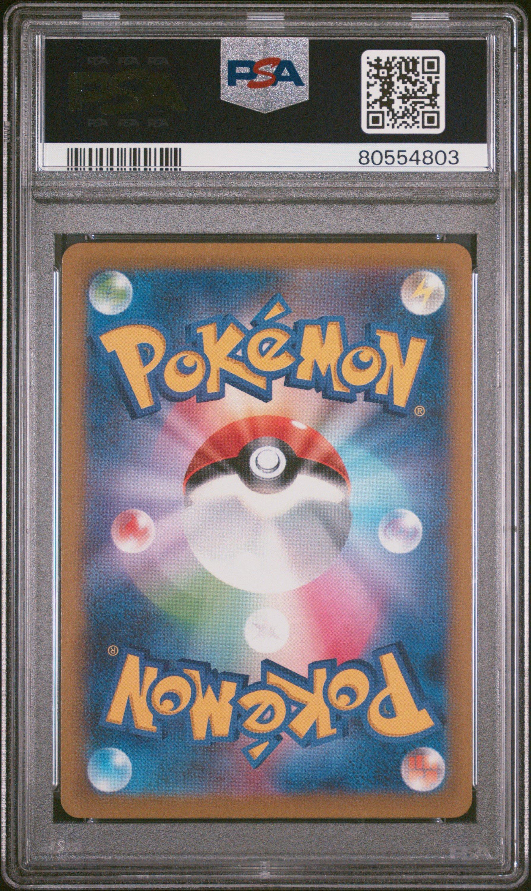 2022 Pokemon Japanese Sword & Shield Vstar Universe 048 Gengar