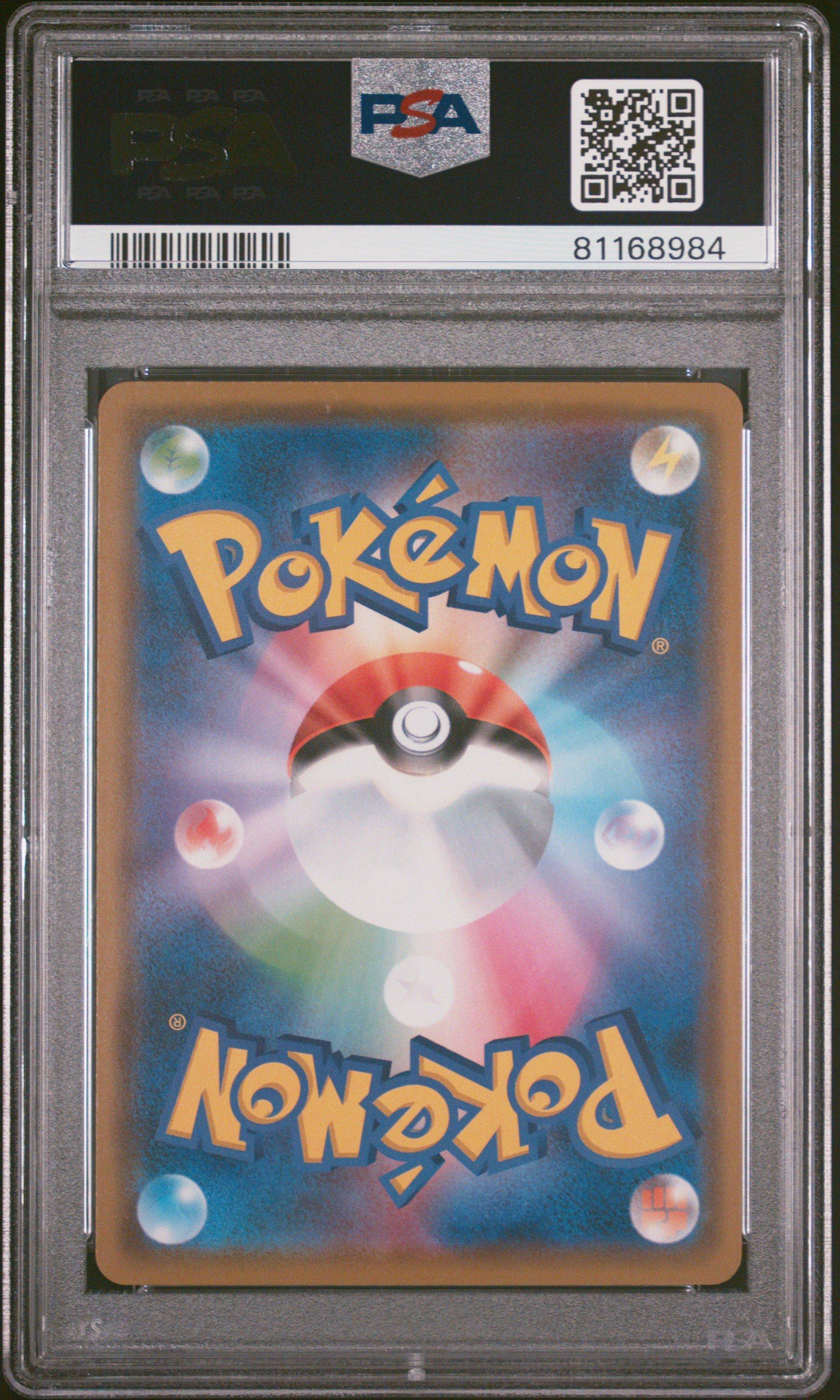 2018 Pokemon Japanese Sun & Moon Forbidden Light 020 Greninja Gx