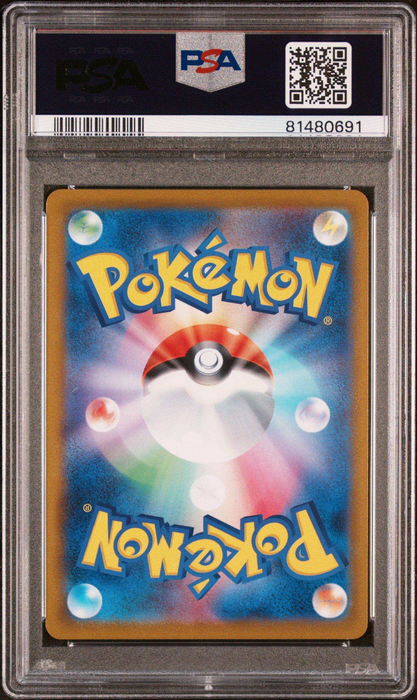 PSA 10 カメックス R SM9 023/095 PSA 10 カメックス R SM9 023/095 【公式通販】