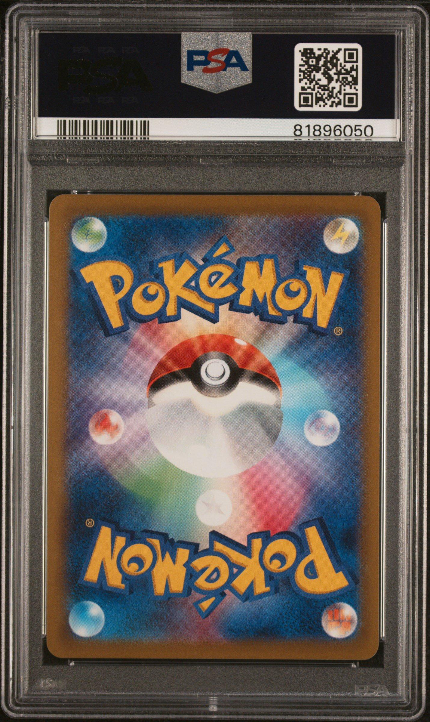2022 Pokemon Japanese S Promo 339 Greninja Illustration Contest