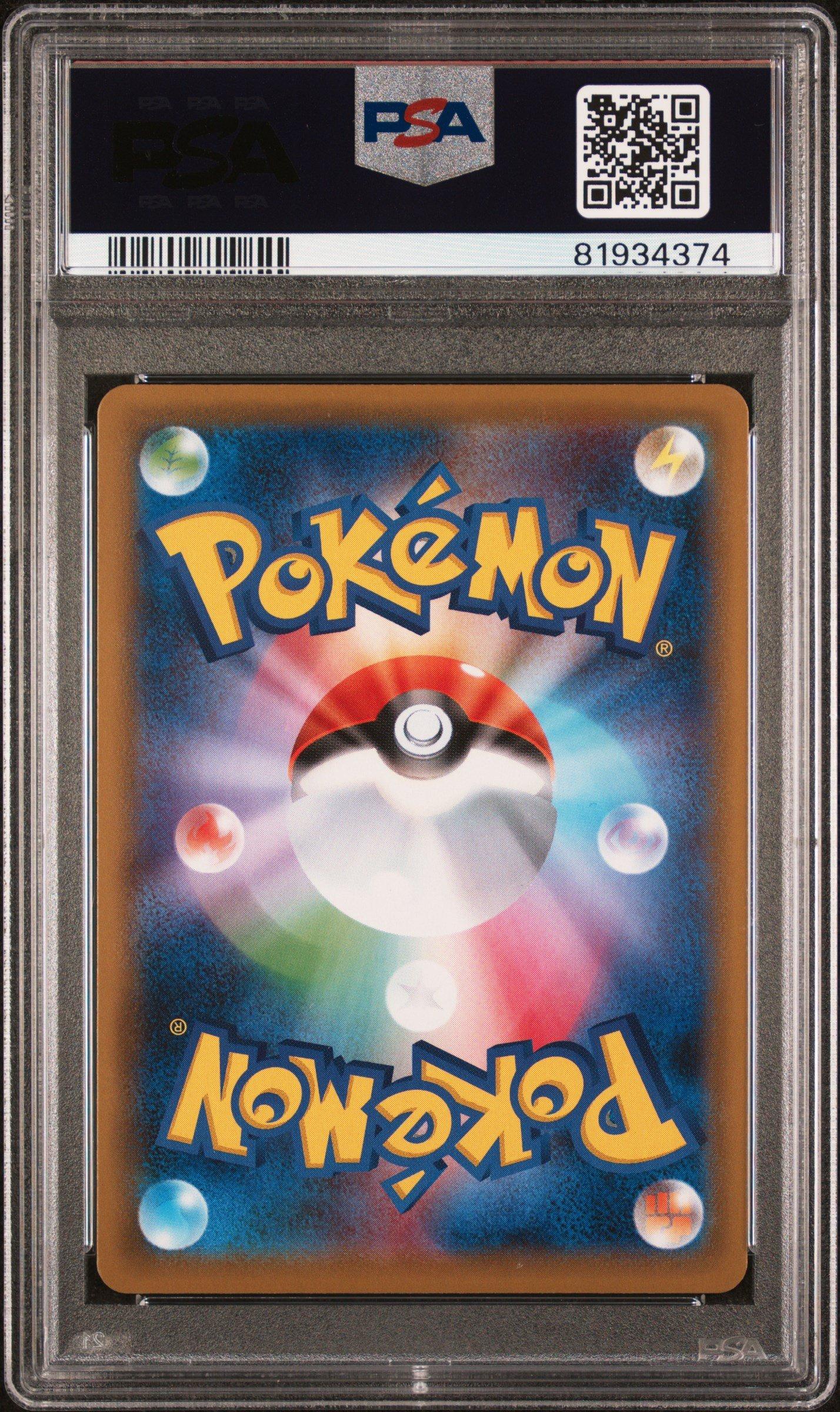 2021 Pokemon Japanese Sword & Shield Peerless Fighters 091 Full Art/avery-hyper PSA 10