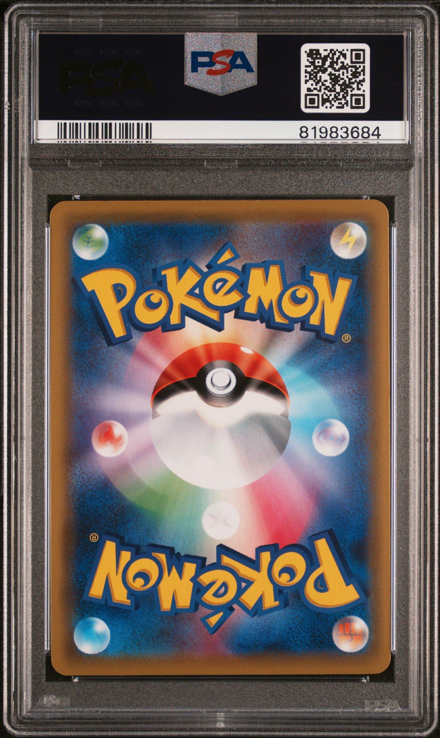 ポケモンカード PSA10セット 2019 Pokemon Japanese Sun & Moon Remix Bout 067 Full Art/charizard