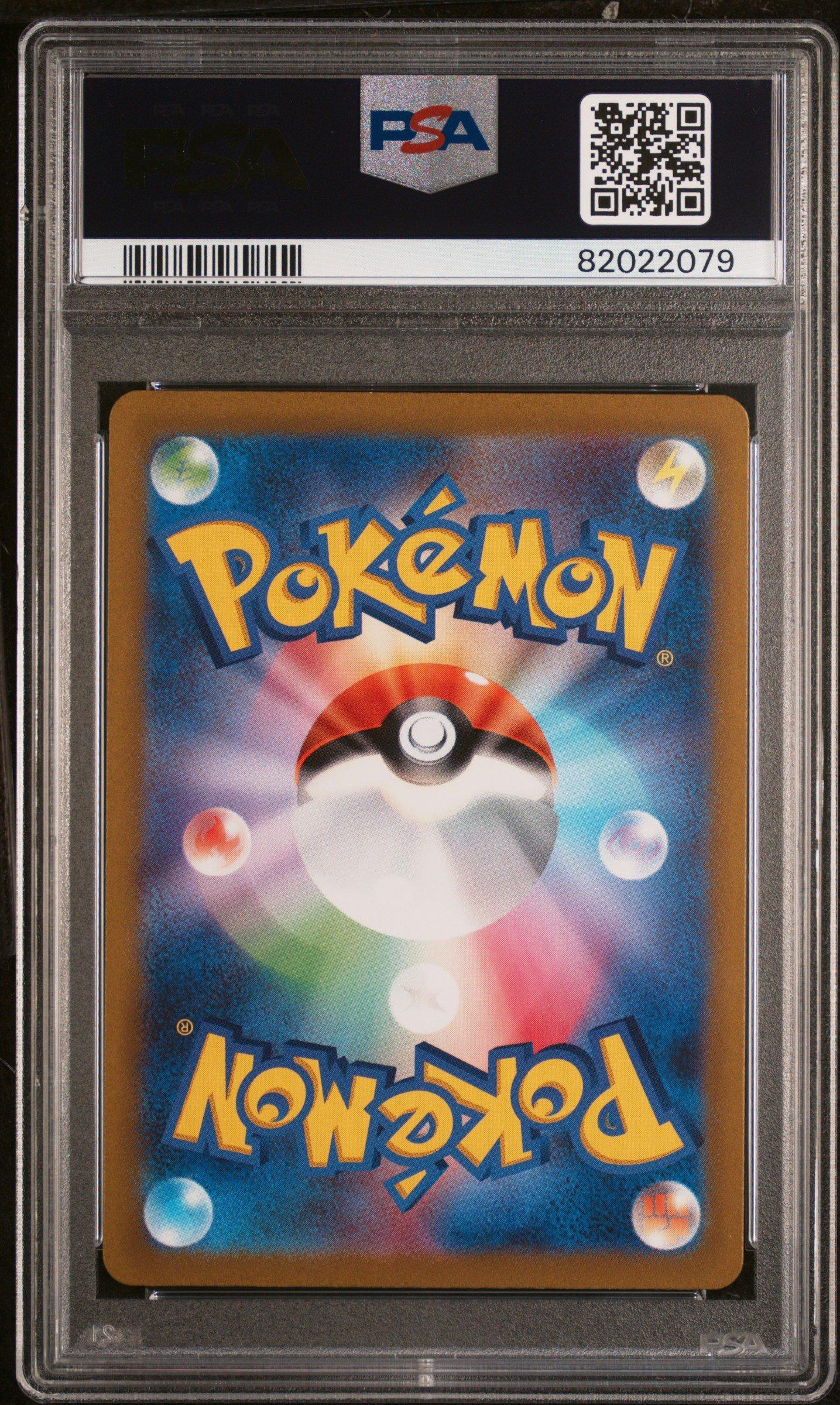 2022 Pokemon Japanese Sword & Shield Vstar Universe 195 Full Art