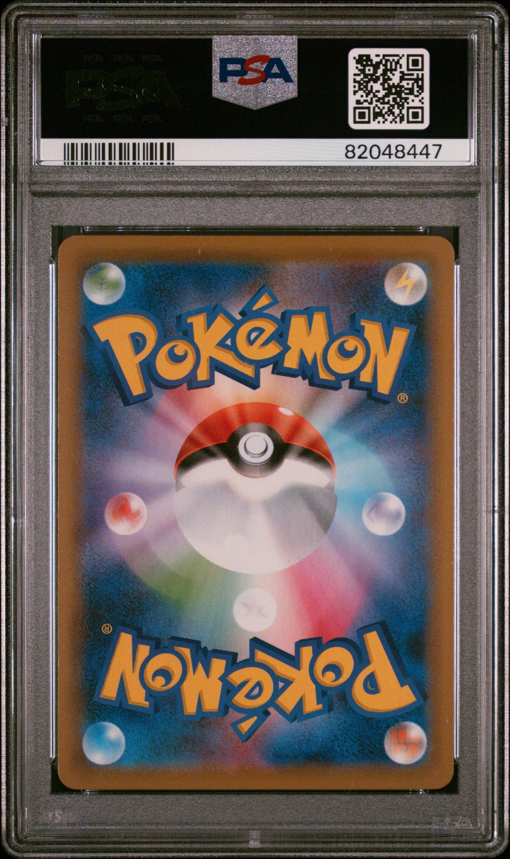 2021 Pokemon Japanese Sword & Shield Blue Sky Stream 074 Fa/dragonite V PSA 10