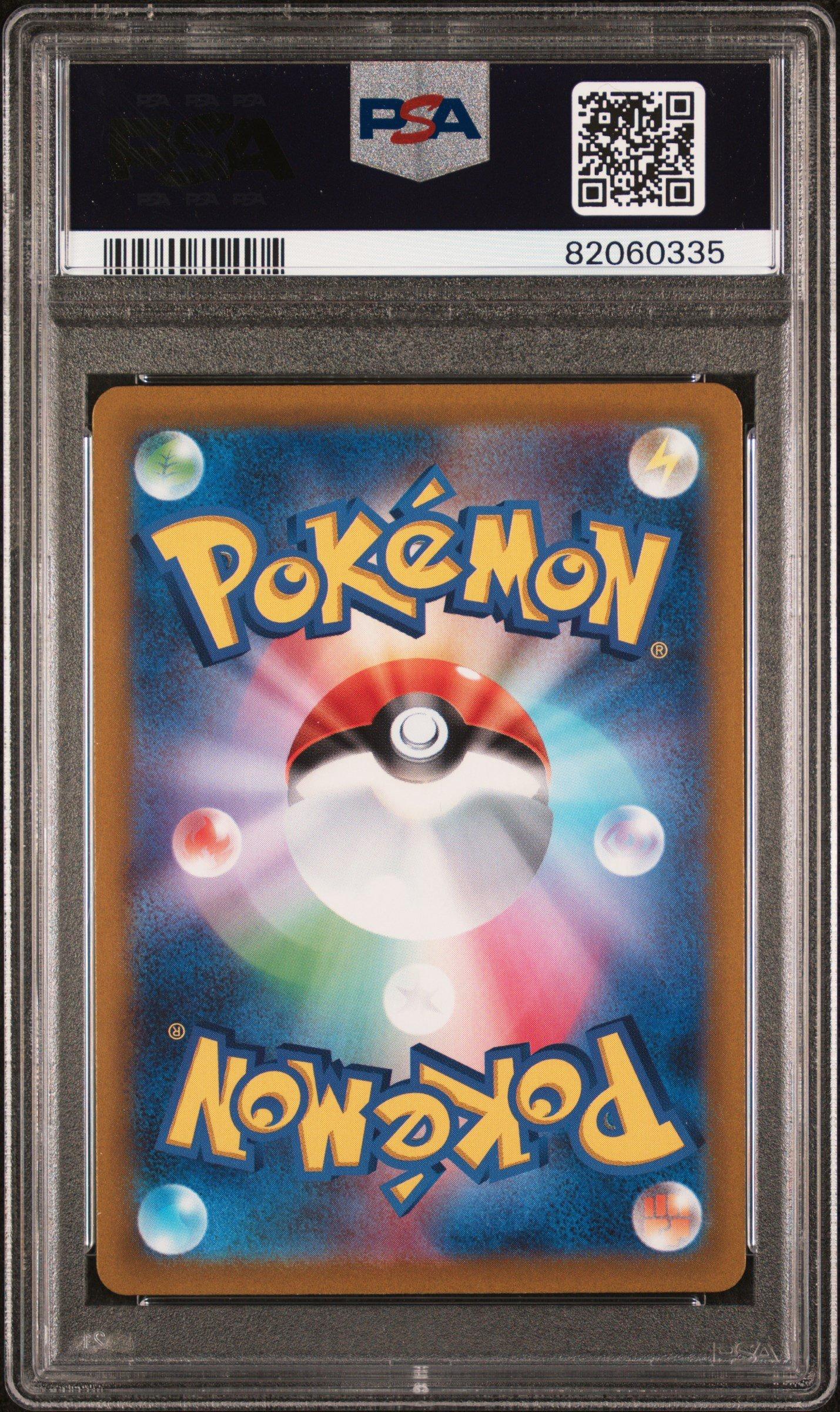 2022 Pokemon Japanese Sword & Shield Vstar Universe 206 Full Art