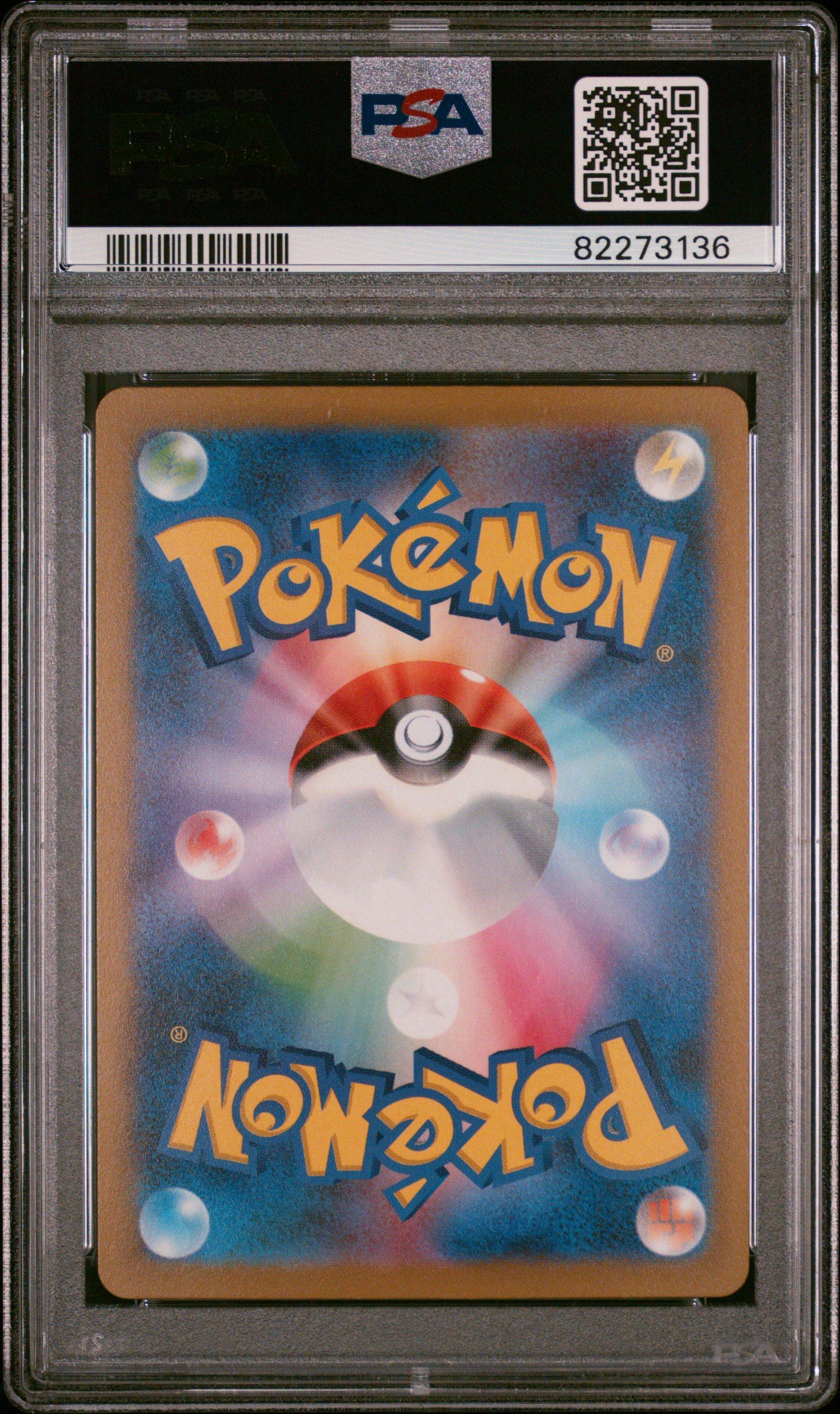 2023 Pokemon Japanese Sv2a-pokemon 151 142 Aerodactyl Master Ball