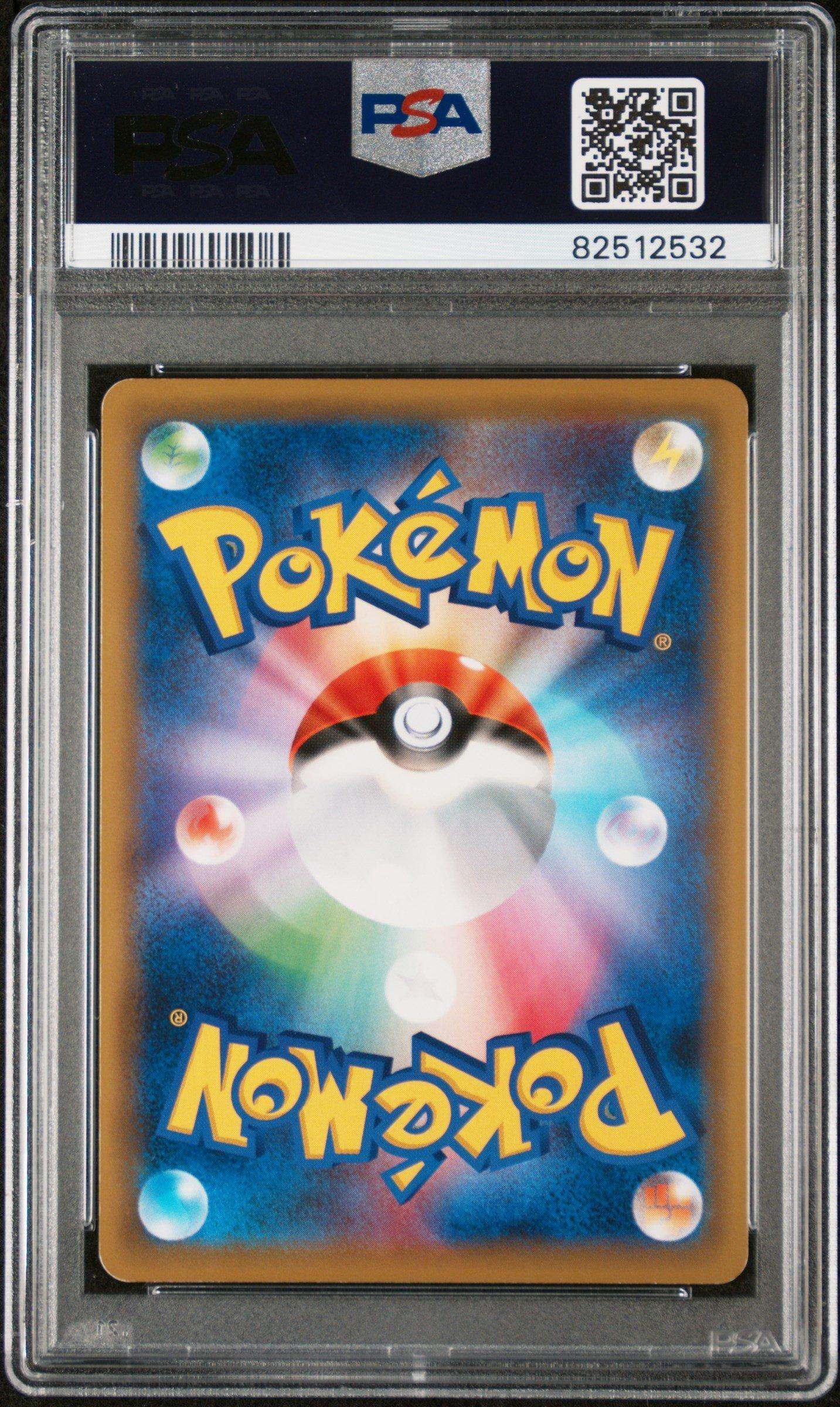 2019 Pokemon Japanese Sun & Moon Tag Team Gx All Stars 191 Full