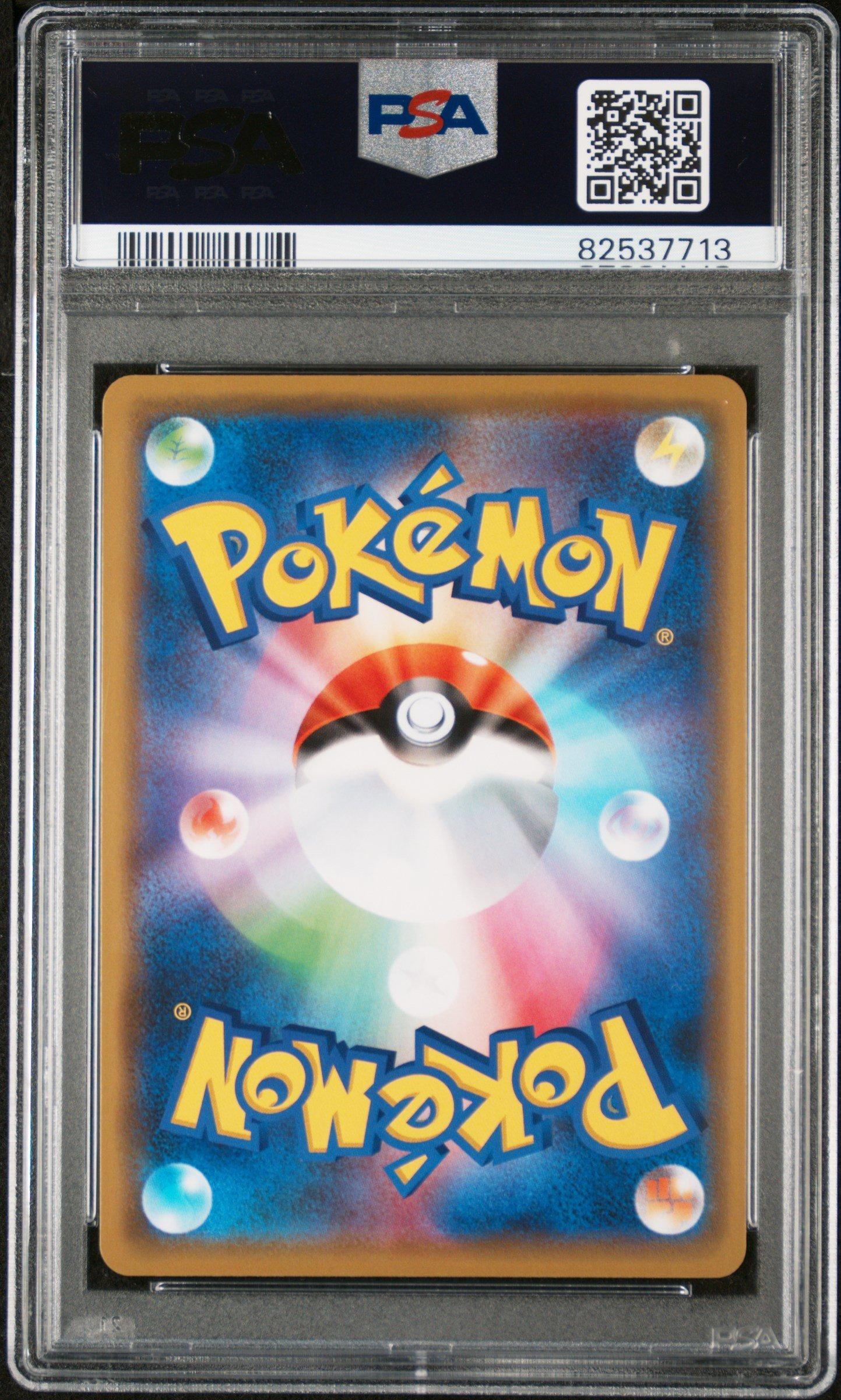 ドンカラスGX PSA10 ドンカラスGX （ハイパーレア）【ポケモンカード高価買取・査定価格