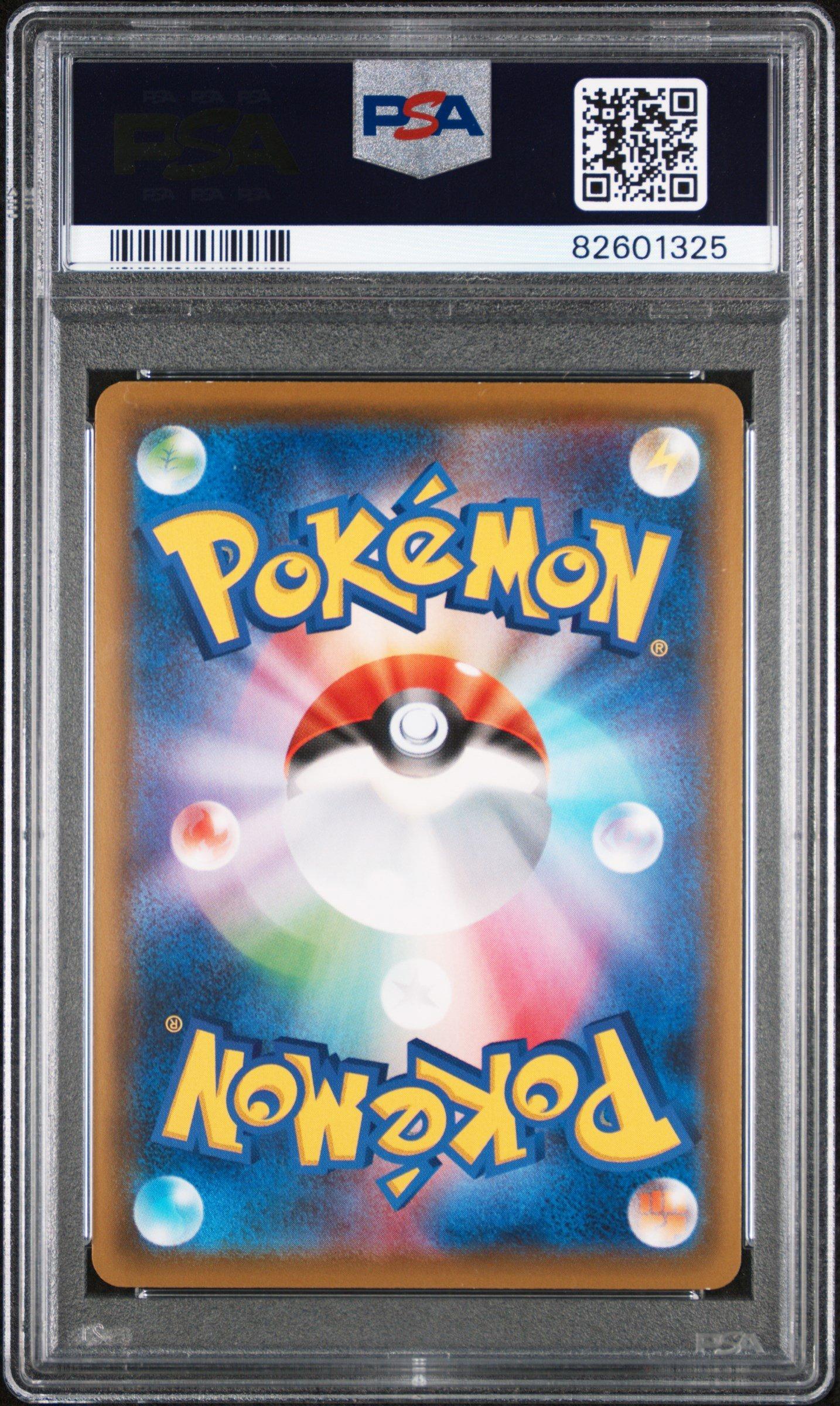 2020 Pokemon Japanese S Promo 145 Milotic Pokemon Center Kanazawa