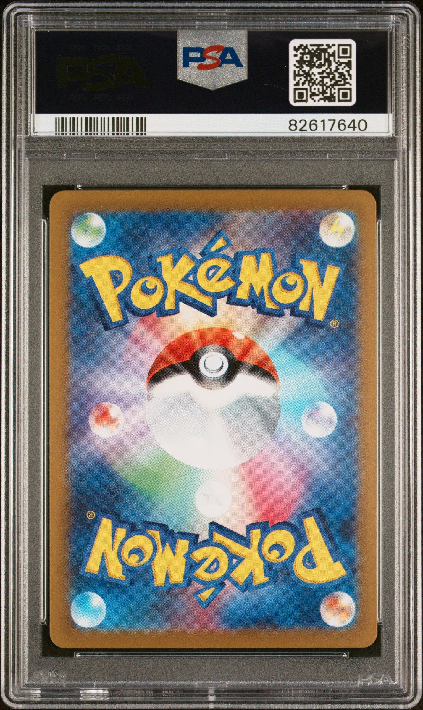 2023 Pokemon Japanese Sv2d-clay Burst 095 Saguaro Special Art Rare PSA 10