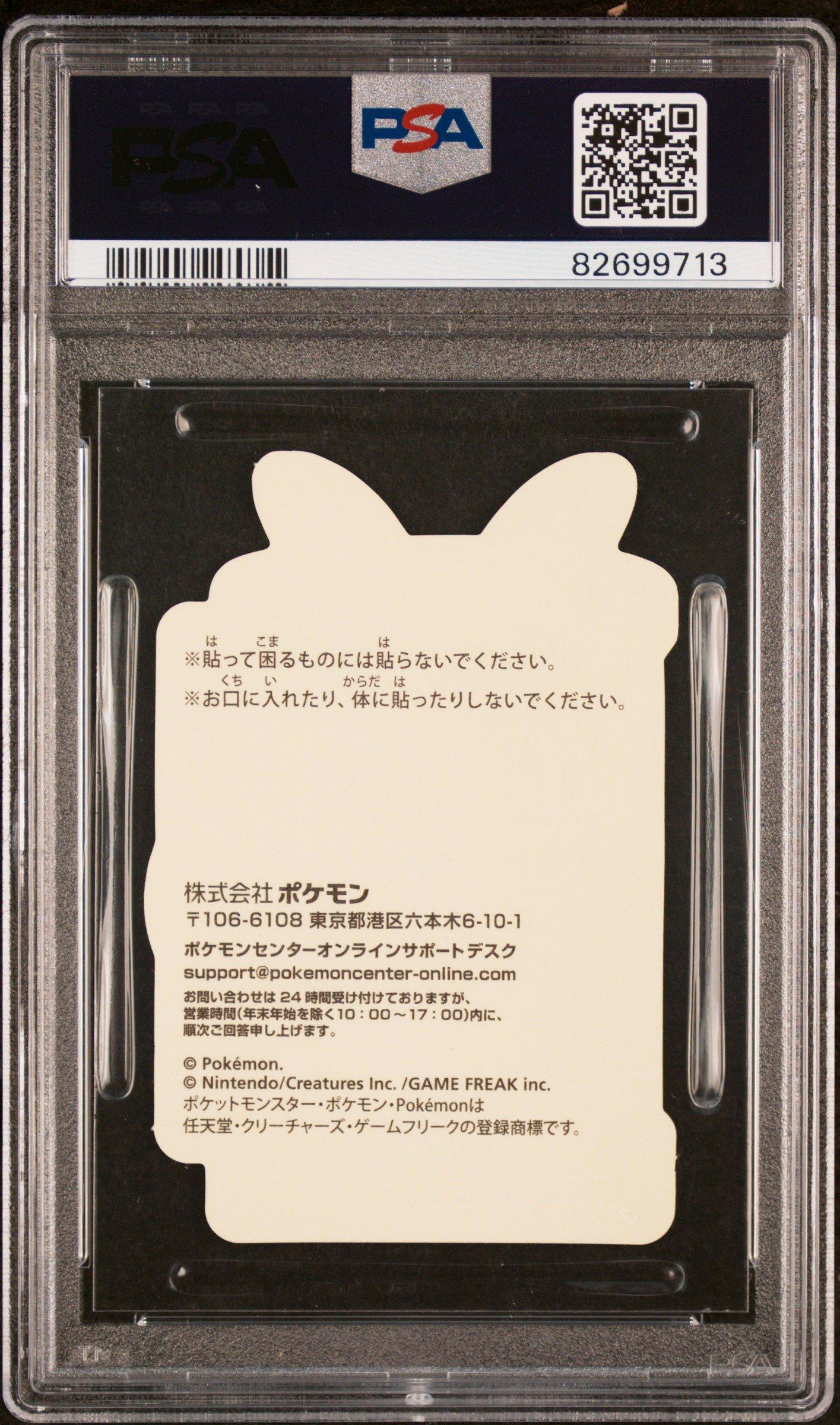 2023 Pokemon Center Pikachu Award Delivery! Sticker Pikachu Holo PSA 10