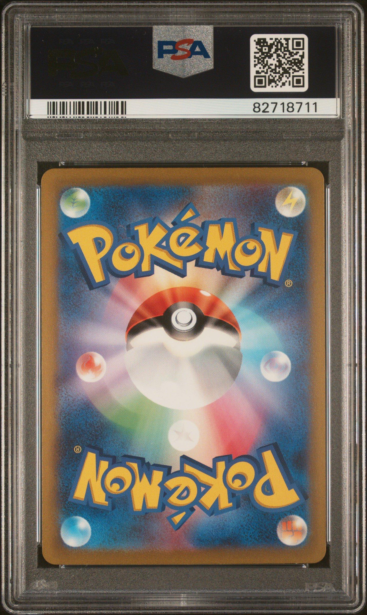2023 Pokemon Japanese Sv2a-pokemon 151 204 Zapdos Ex Special Art