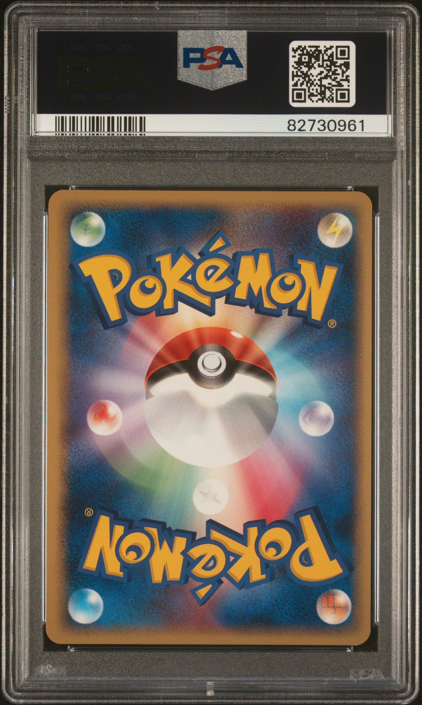 2005 Pokemon Japanese Mirage Forest 041 Mew Ex-holo 1st Edition