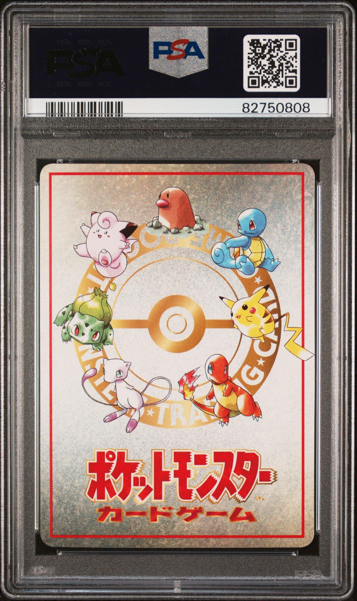 1998 Pokemon Japanese Vending Pokemon Machine Series Iii PSA 8