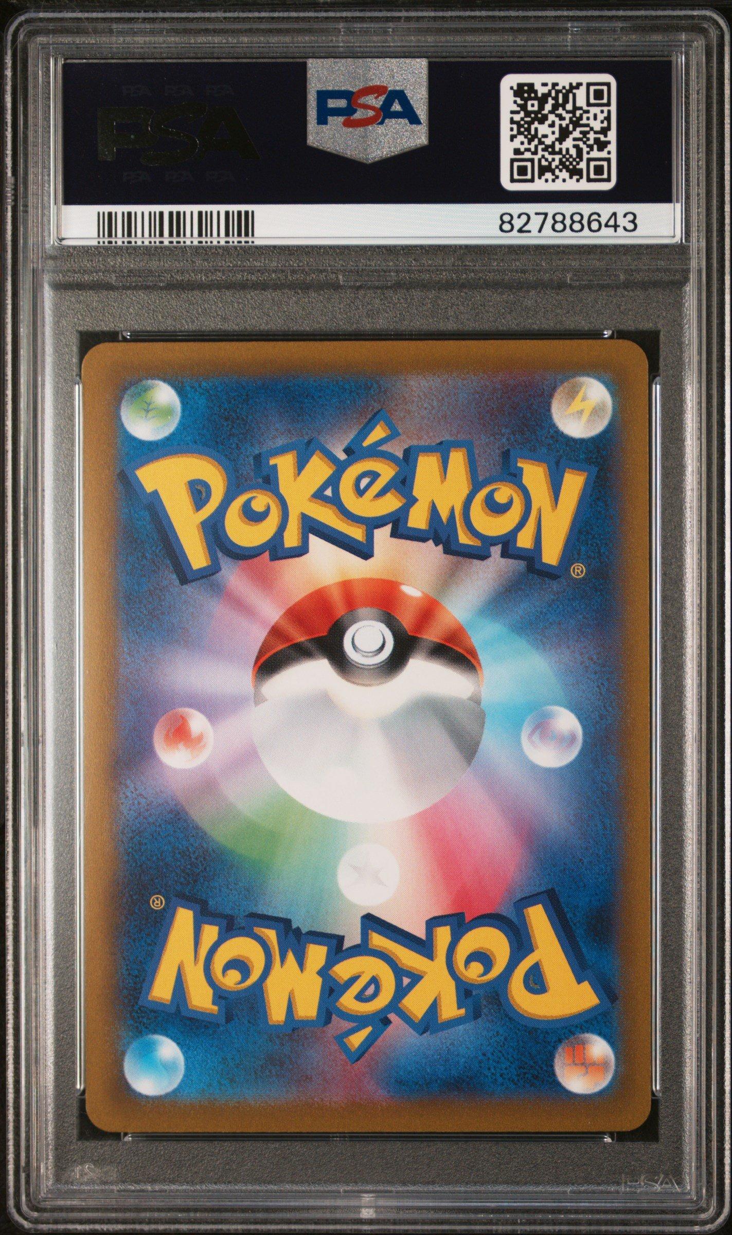 2022 Pokemon Japanese Sword & Shield Vstar Universe 261 Full Art
