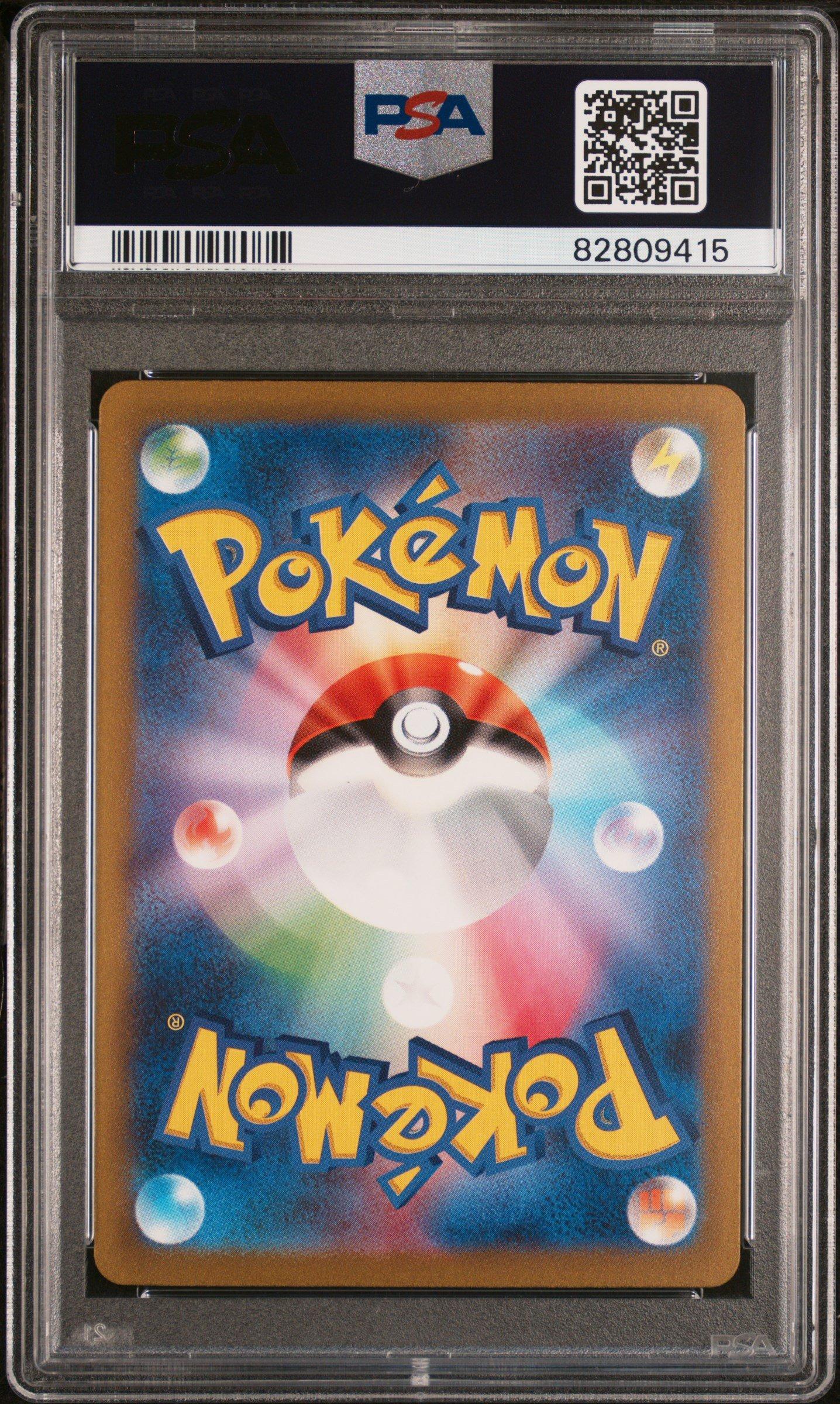 2023 Pokemon Japanese Sv2a-pokemon 151 200 Venusaur Ex Special Art
