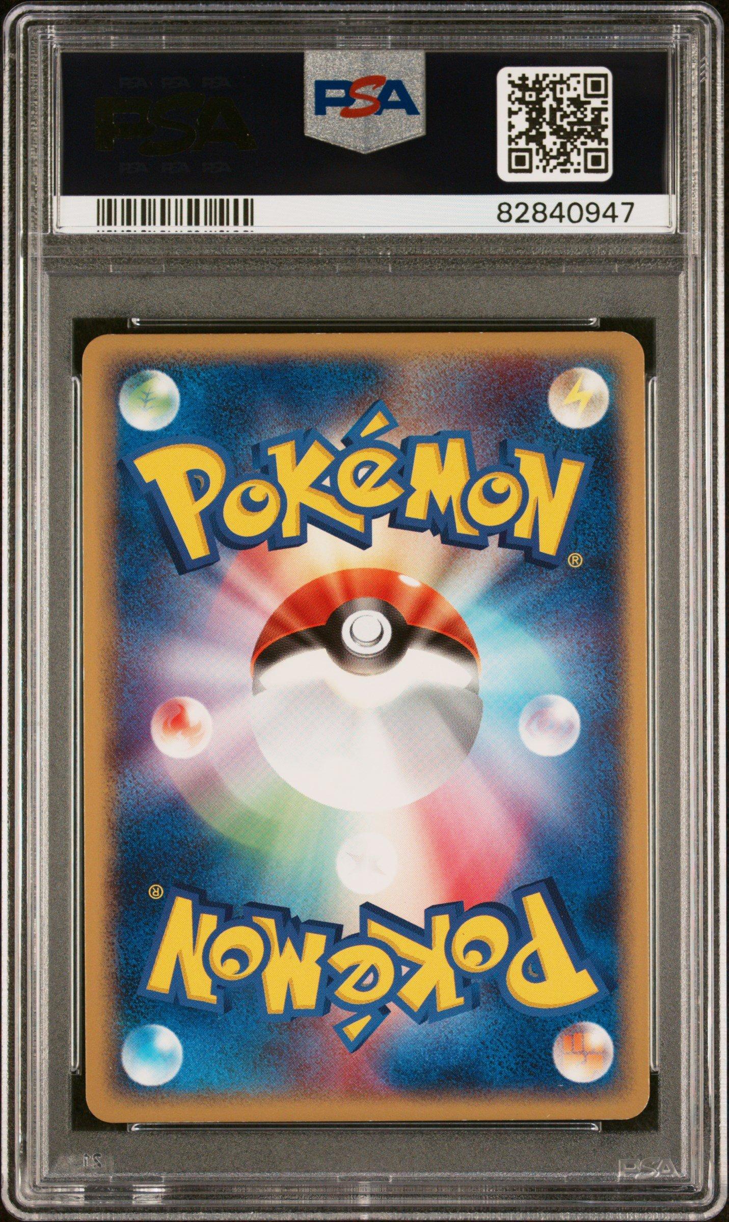2004 Pokemon Japanese Undone Seal 056 Groudon Ex-holo PSA 9