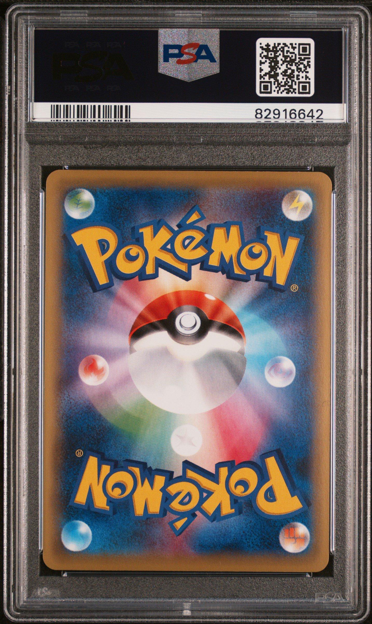 2015 Pokemon Japanese Xy Rage Of The Broken Heavens 081 Full Art