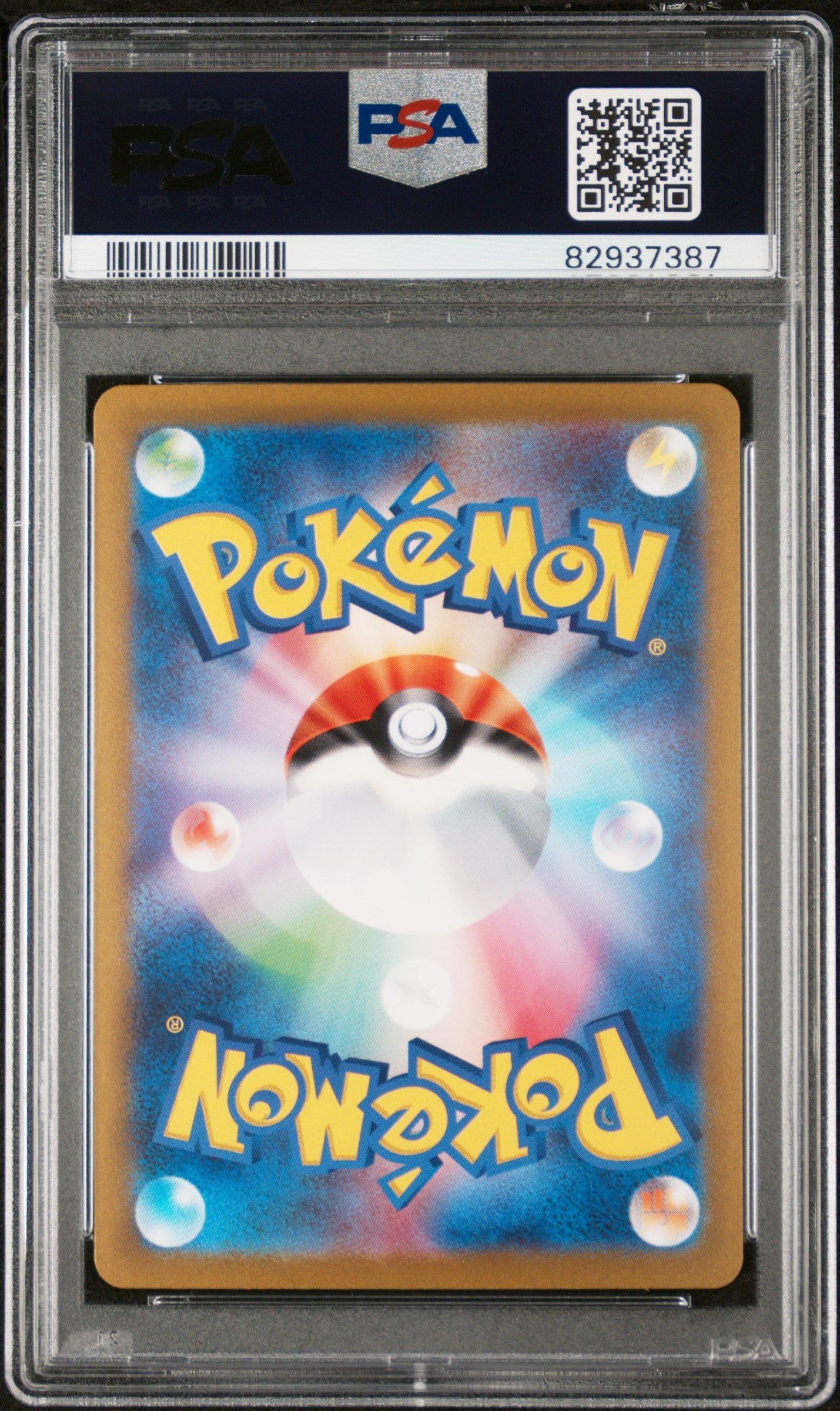 2023 Pokemon Japanese Sv2a-pokemon 151 062 Poliwrath Master Ball Reverse Holo PSA