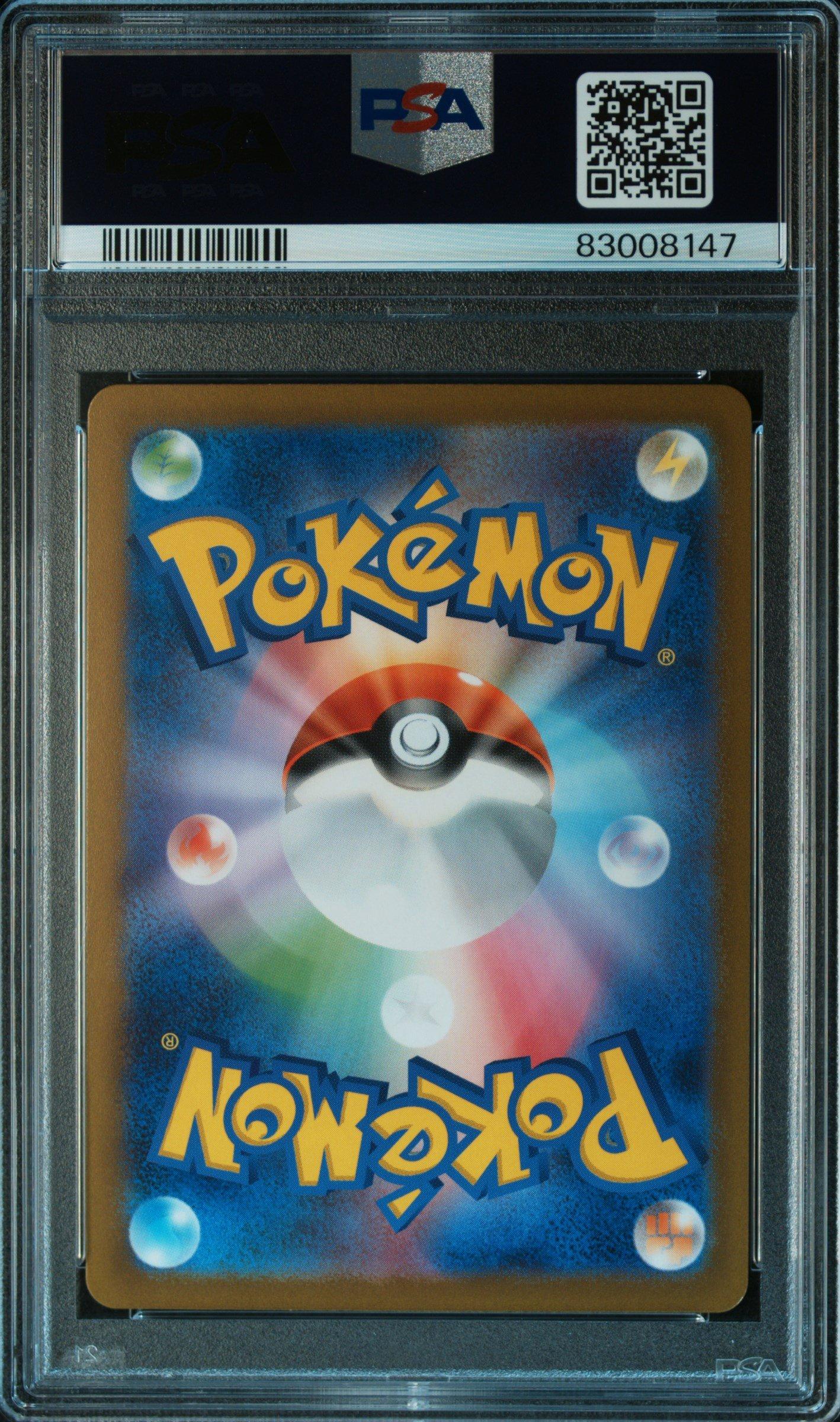 2023 Pokemon Japanese Sv2a-pokemon 151 148 Dragonair PSA 10