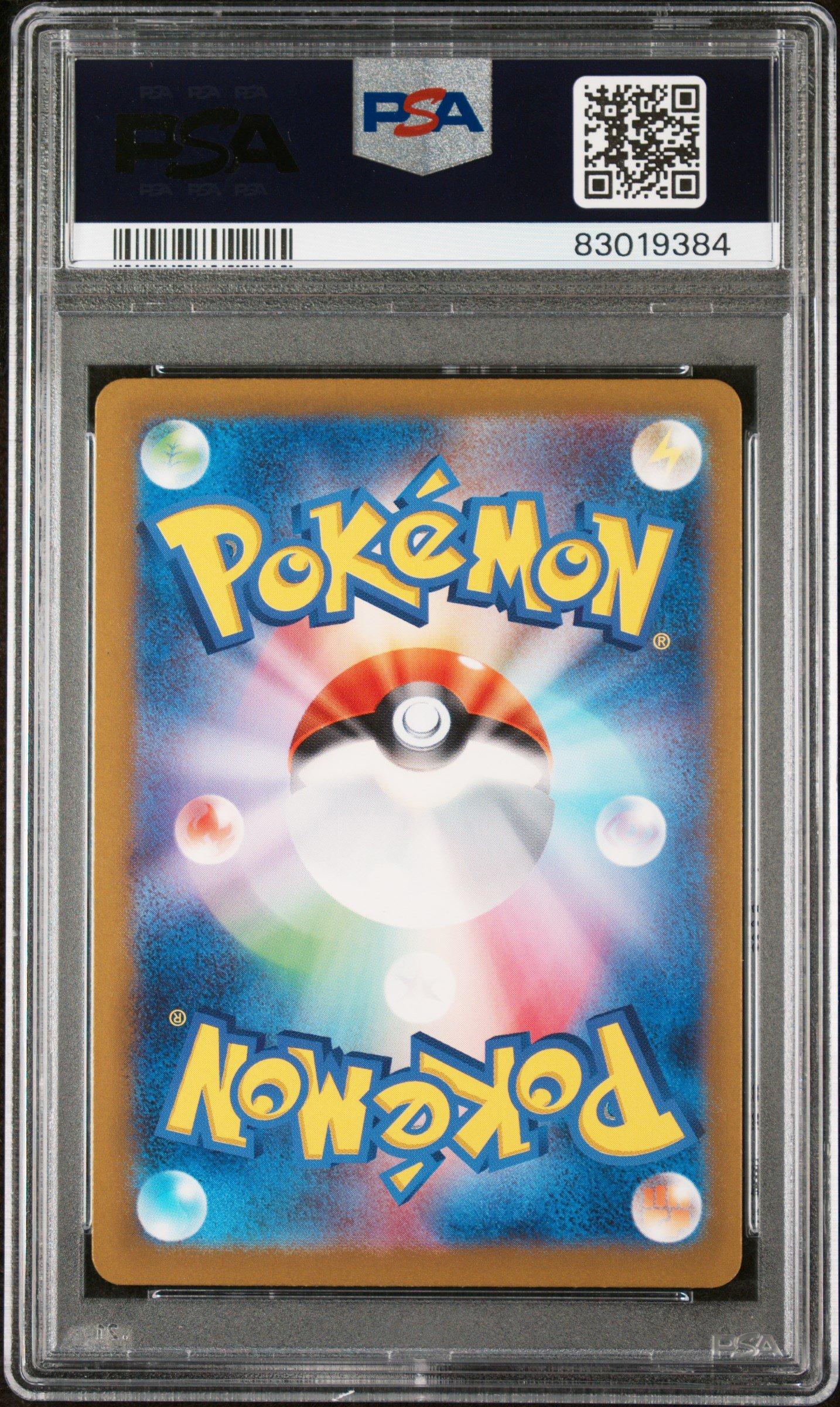 2023 Pokemon Japanese Sv2a-pokemon 151 110 Weezing Master Ball Reverse Holo PSA