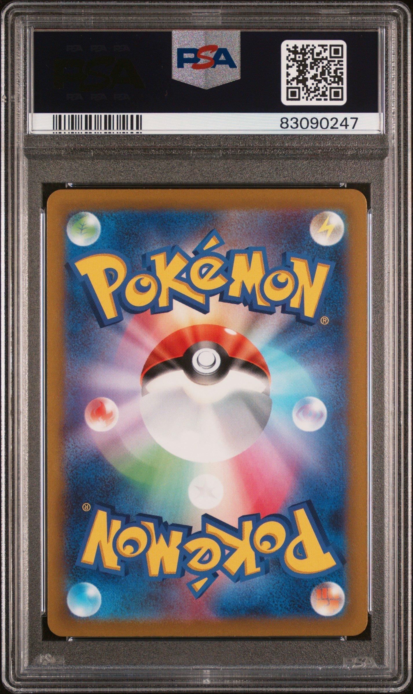 2022 Pokemon Japanese Sword & Shield Vstar Universe 217 Full Art