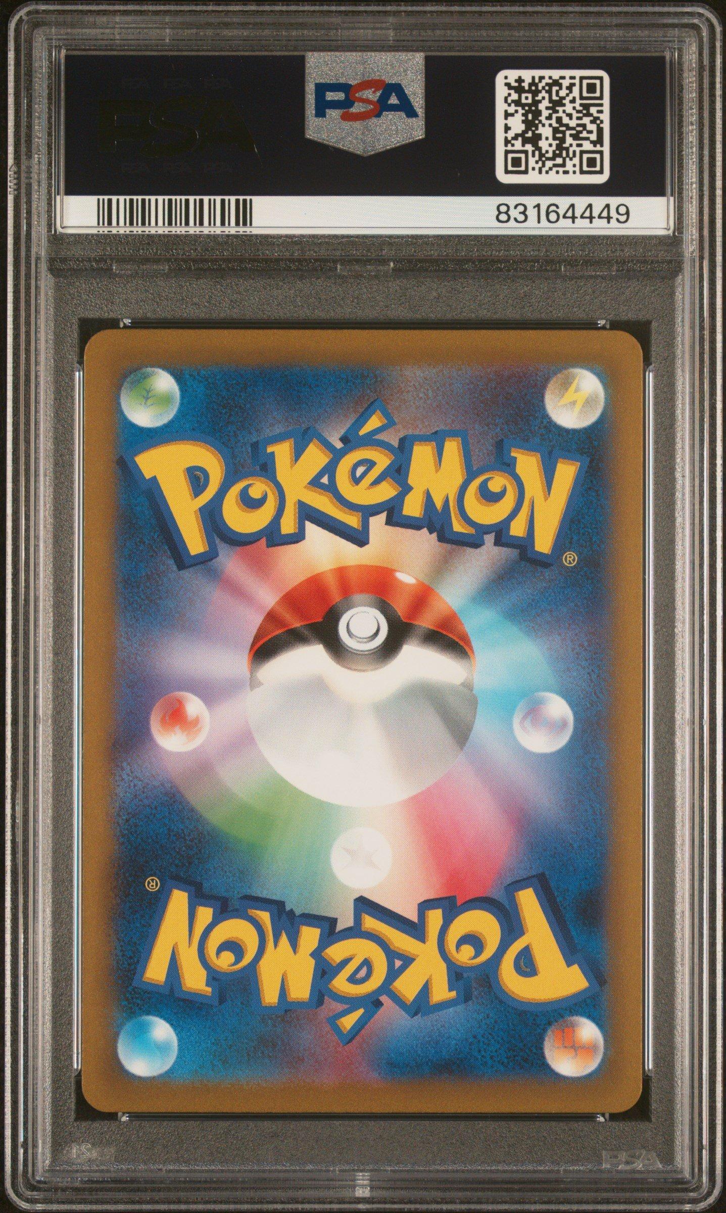 2023 Pokemon Japanese Sv2a-pokemon 151 172 Caterpie PSA