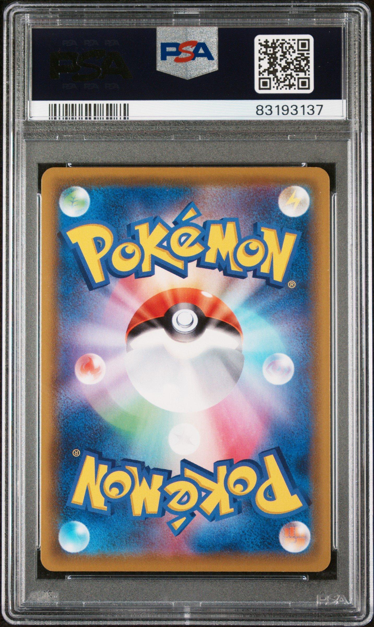 2021 Pokemon Japanese Sword & Shield Fusion Arts 114 Full Art/dancer PSA 9