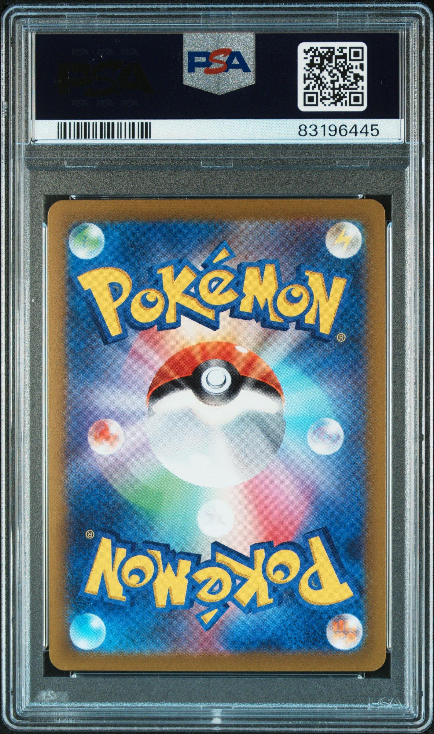 2023 Pokemon Japanese Sv2a-pokemon 151 154 Antique Helix Fossil