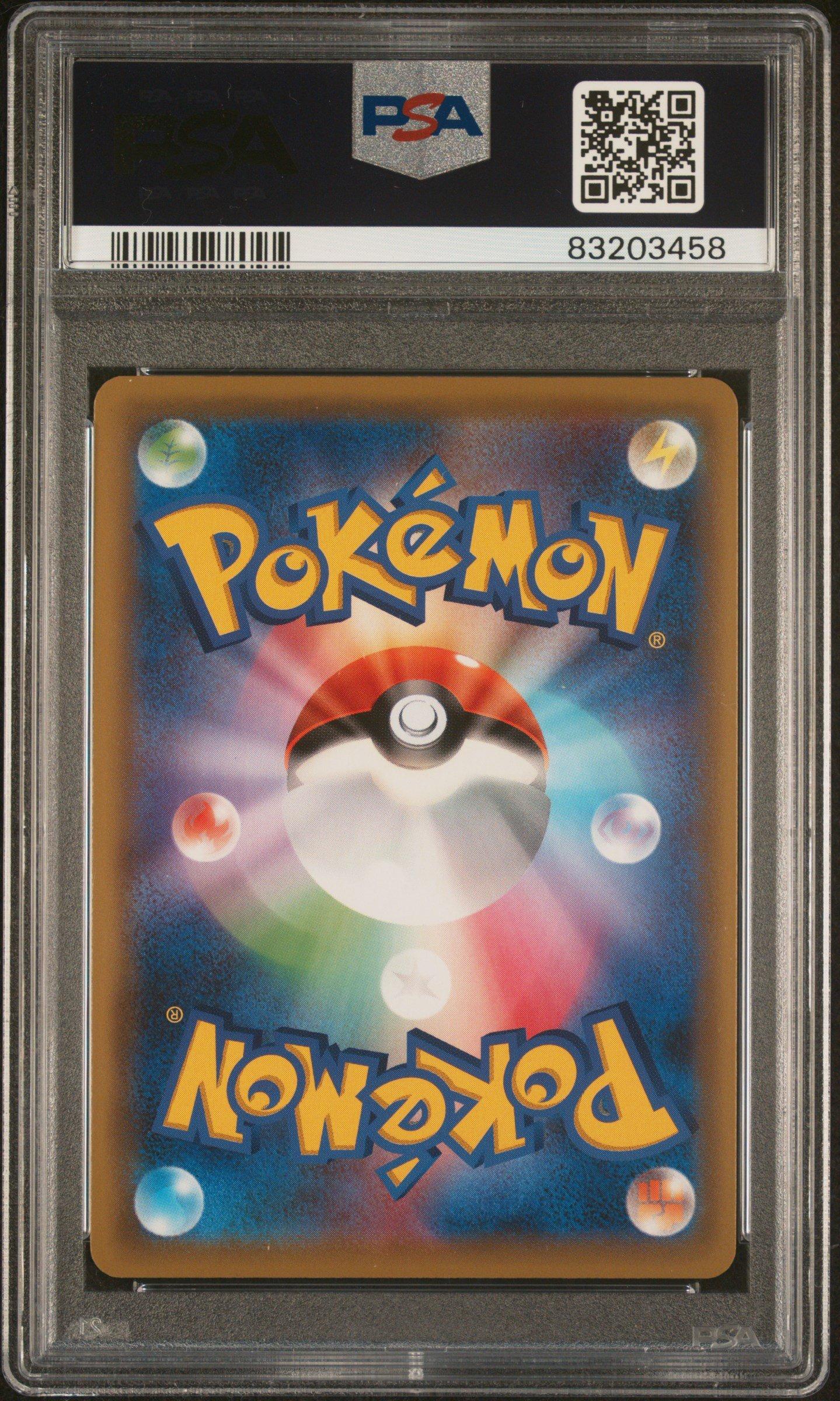 2018 Pokemon Japanese Sun & Moon Tag Bolt 103 Full Art/gengar