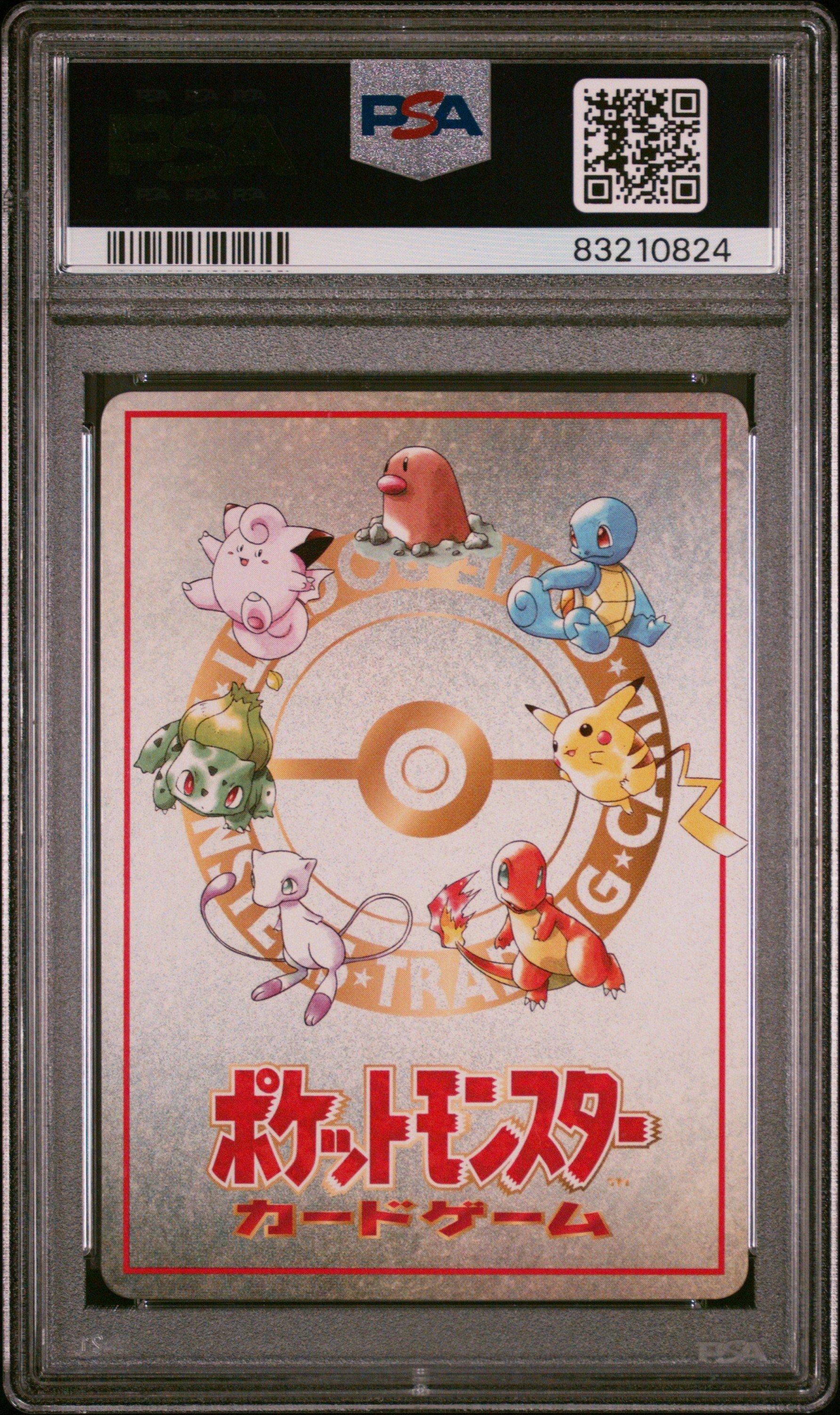 1998 Pokemon Japanese Vending 5 The Last Cave-cerulean! Series Iii