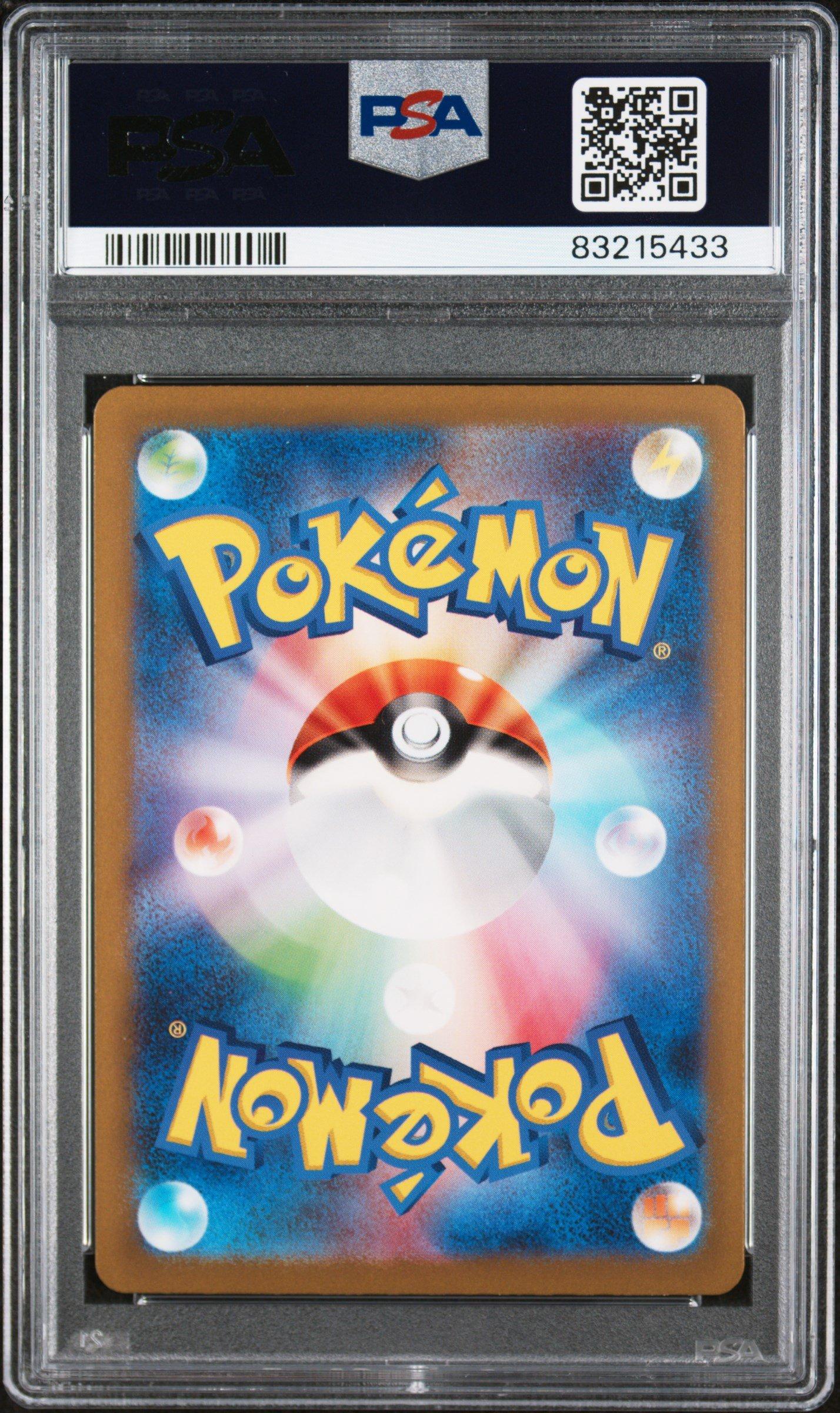 2023 Pokemon Japanese Sv2a-pokemon Card 151 195 Mew Ex Super Rare