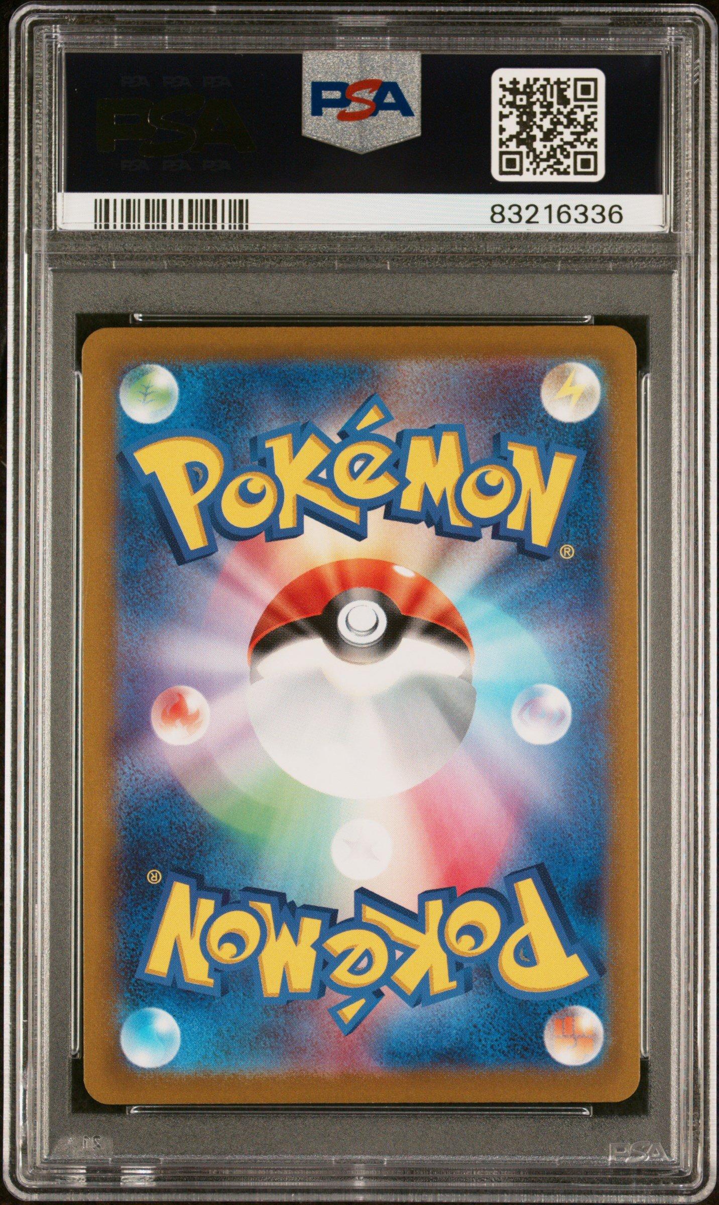 2022 Pokemon Japanese Sword & Shield Paradigm Trigger 122 Full Art/lance Hyper Rare PSA 10