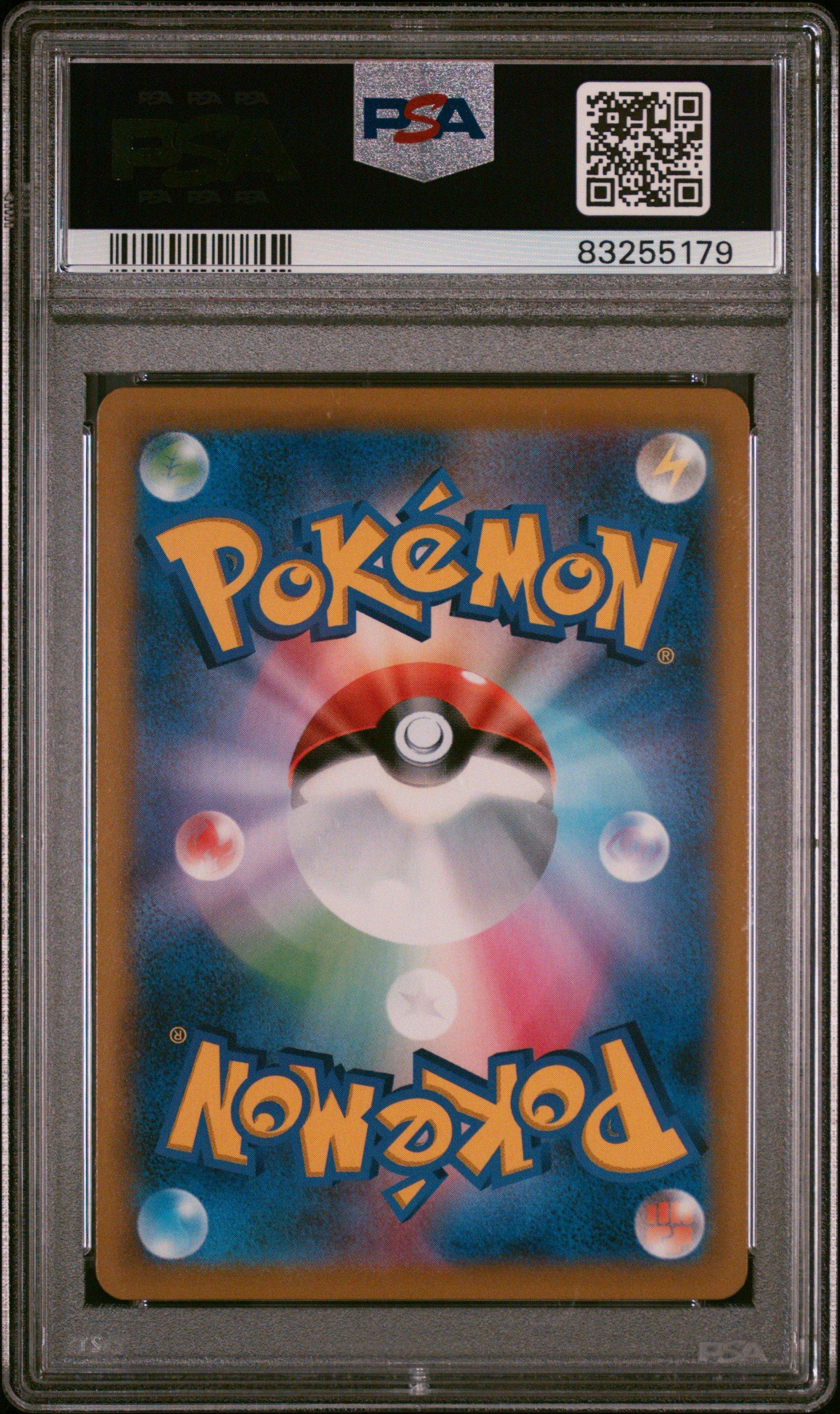 2021 Pokemon Japanese Sword & Shield Vmax Climax 233 Full Art/mimikyu V PSA 10
