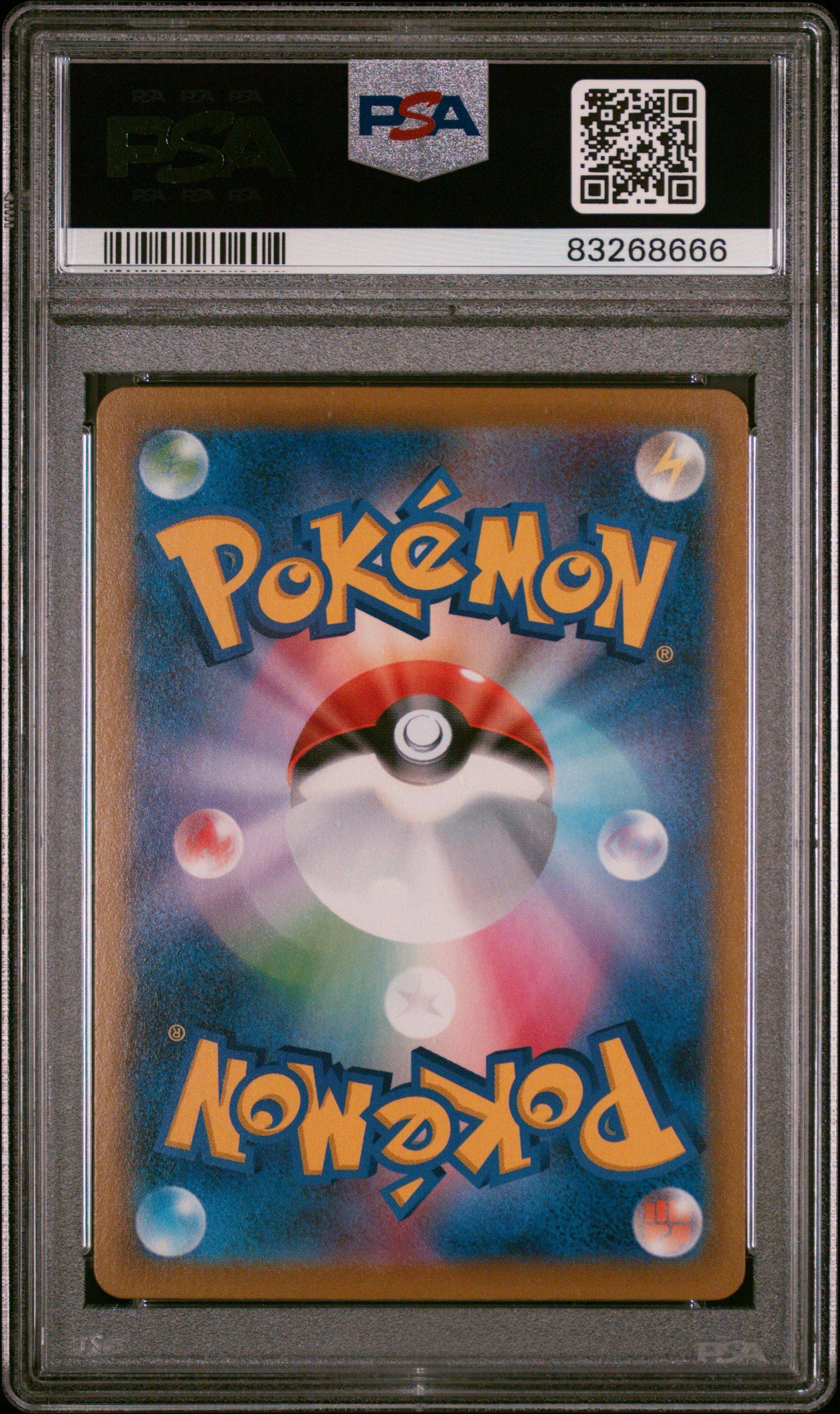 2021 Pokemon Japanese Sword & Shield Vmax Climax 195 Full Art