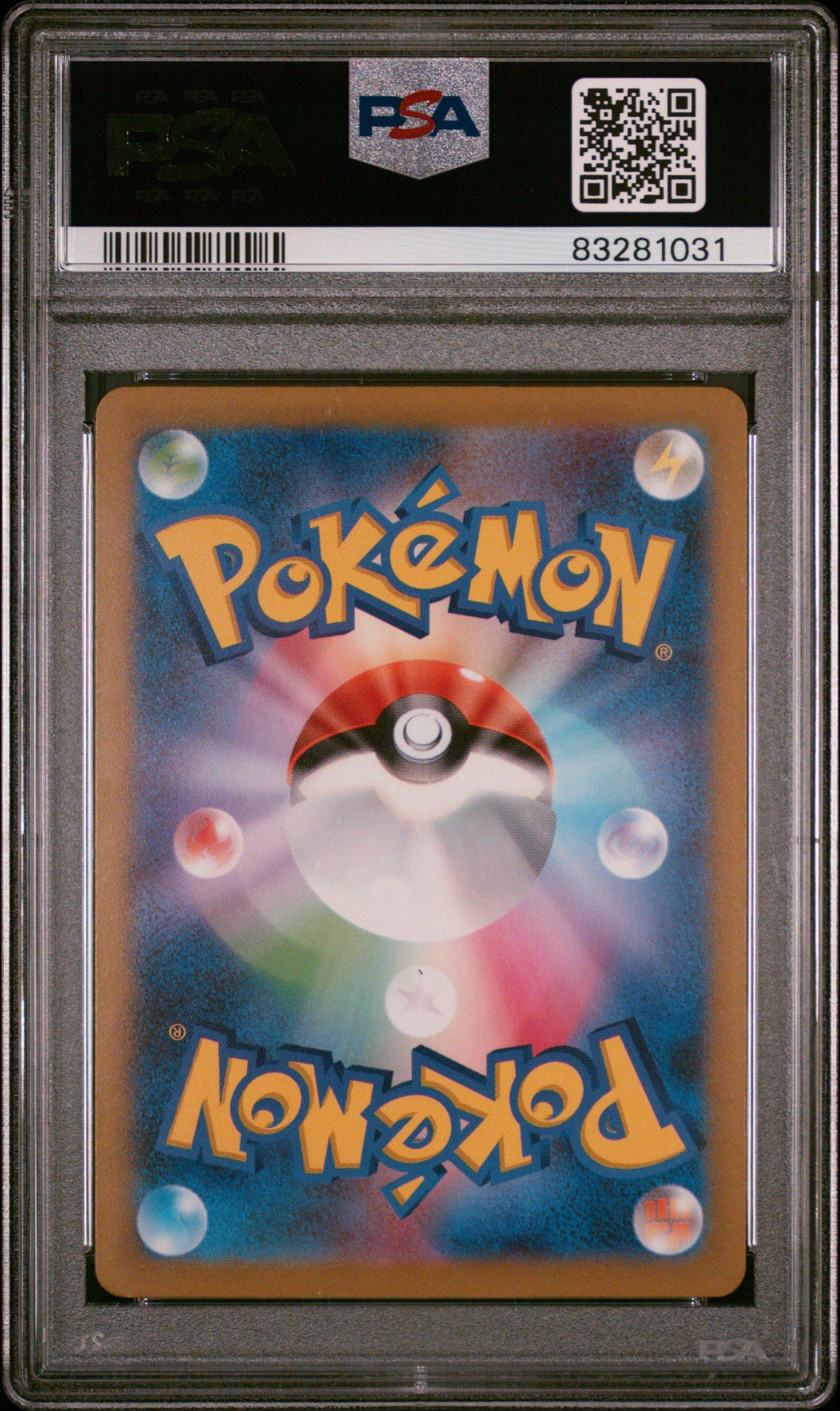 2023 Pokemon Japanese Sv-p Promo 120 Pikachu Gym Event Campaign PSA