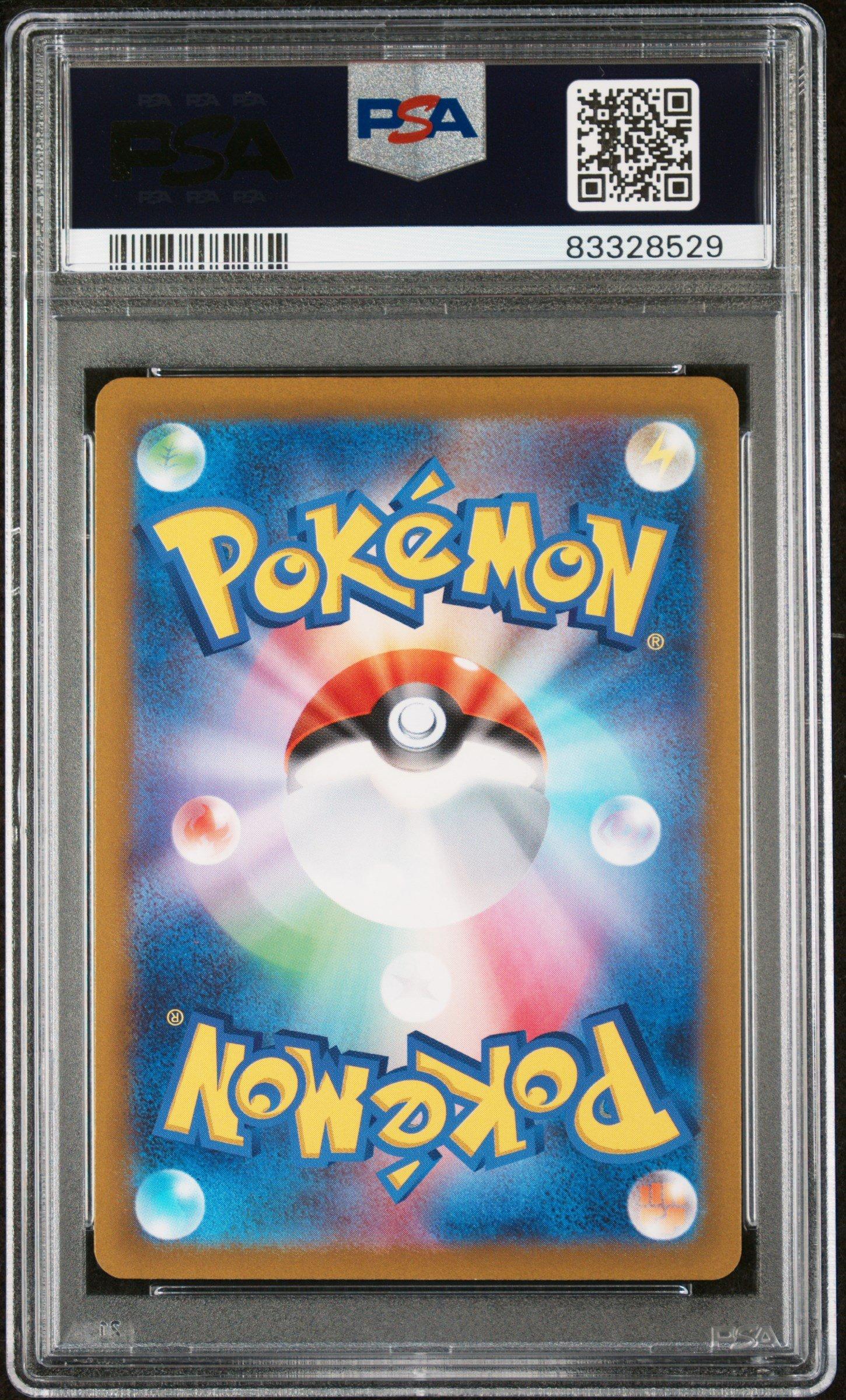2022 Pokemon Japanese Sword & Shield Paradigm Trigger 110 Full Art