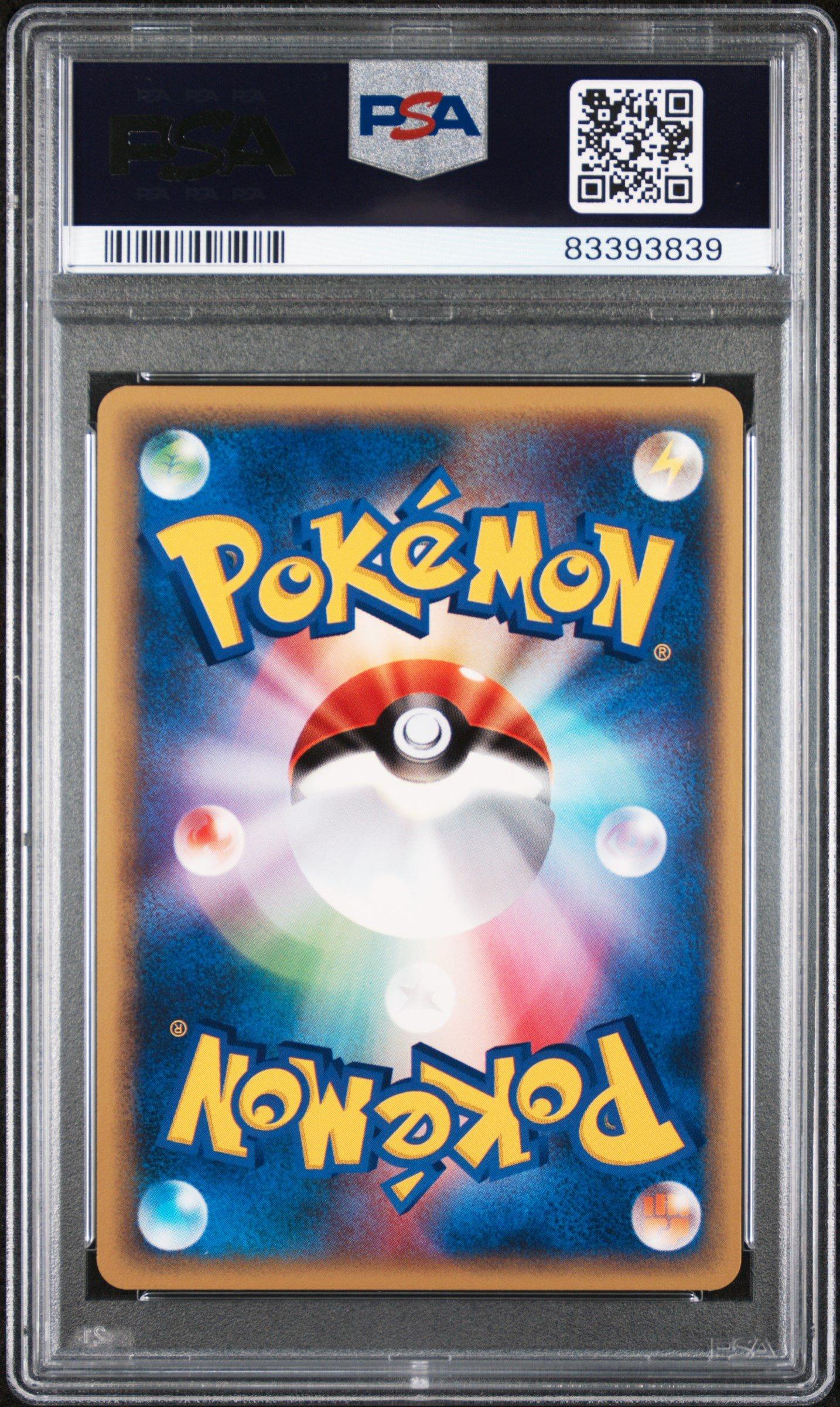 2002 Pokemon Japanese Split Earth 064 Ditto 1st Edition PSA