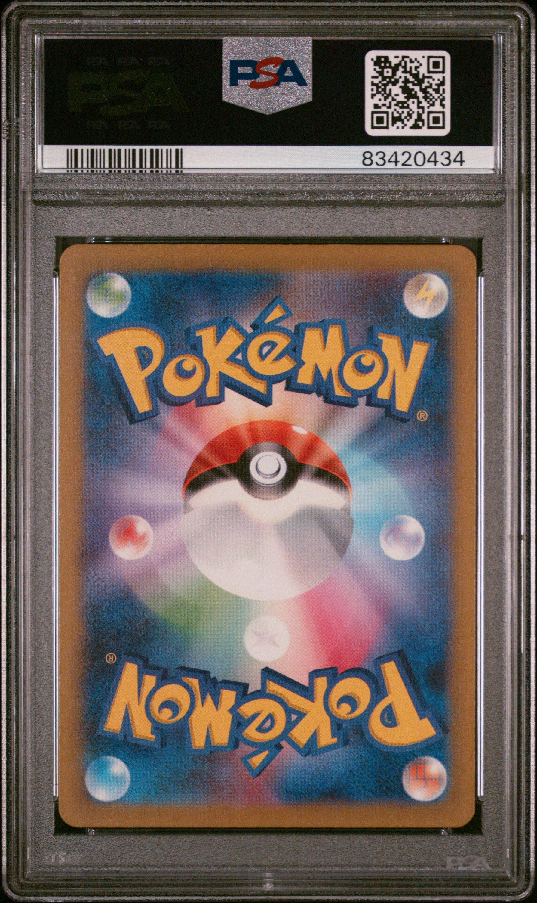 2023 Pokemon Japanese Sv2a-pokemon Card 151 169 Charmeleon Art