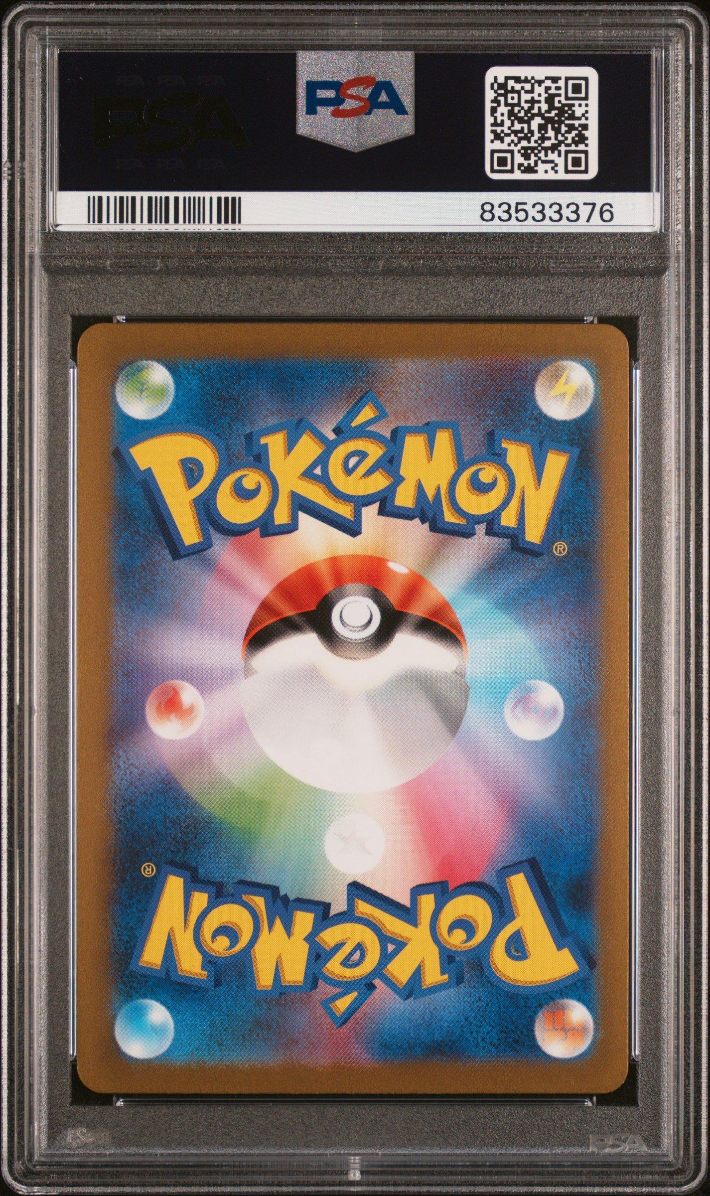 2023 Pokemon Japanese Sv2a-pokemon 151 134 Vaporeon Master Ball Reverse Holo PSA 10