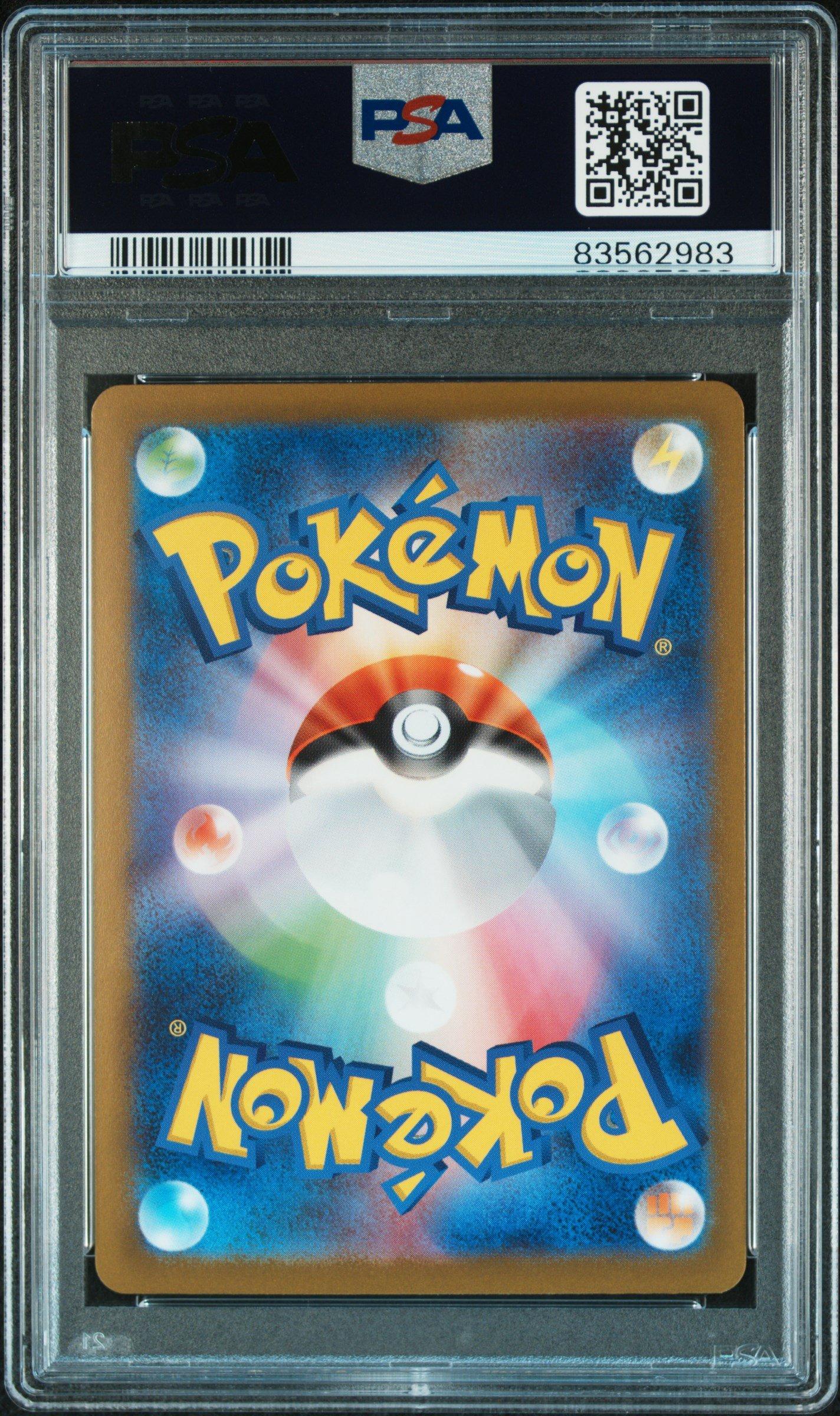 2023 Pokemon Japanese Sv2a-pokemon 151 116 Horsea Master Ball Reverse Holo PSA 10