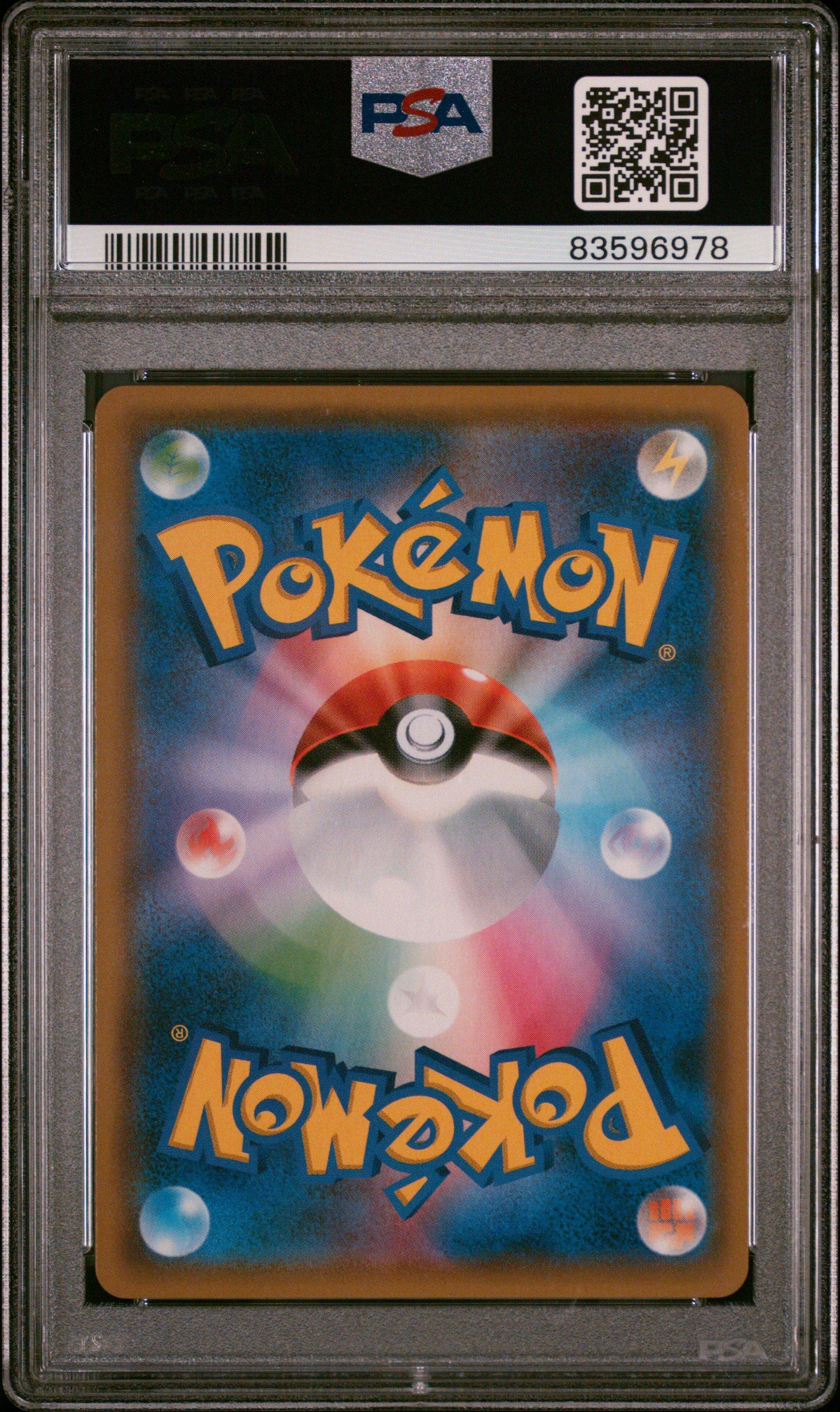 2019 Pokemon Japanese Sun & Moon Double Blaze Full Art/reshiram & Charizard Gx PSA